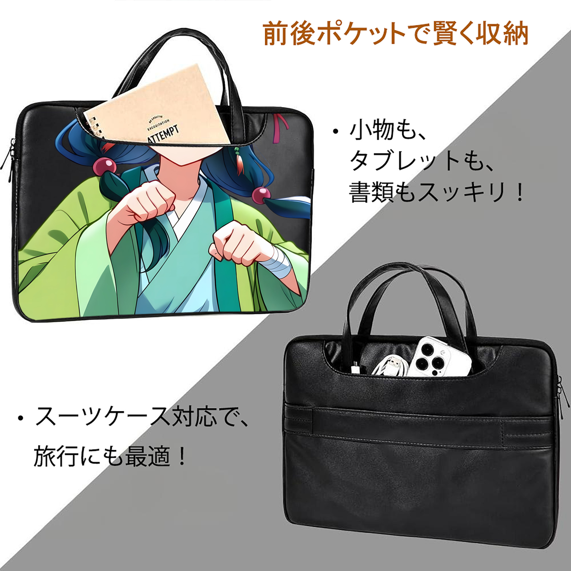 薬屋のひとりごと The Apothecary Diaries レザーラップトップバッグ　ノートパソコンケース