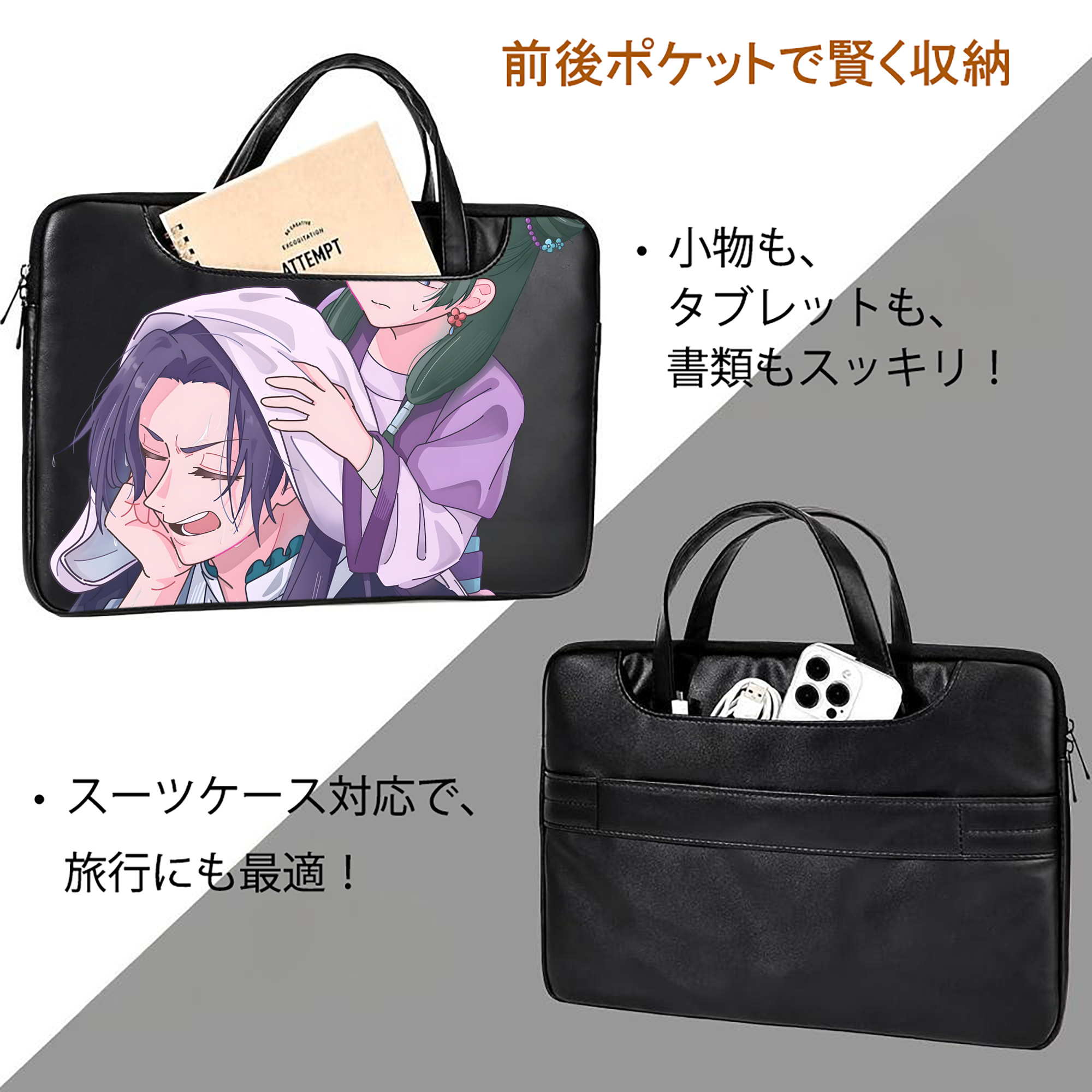 薬屋のひとりごと The Apothecary Diaries レザーラップトップバッグ　ノートパソコンケース