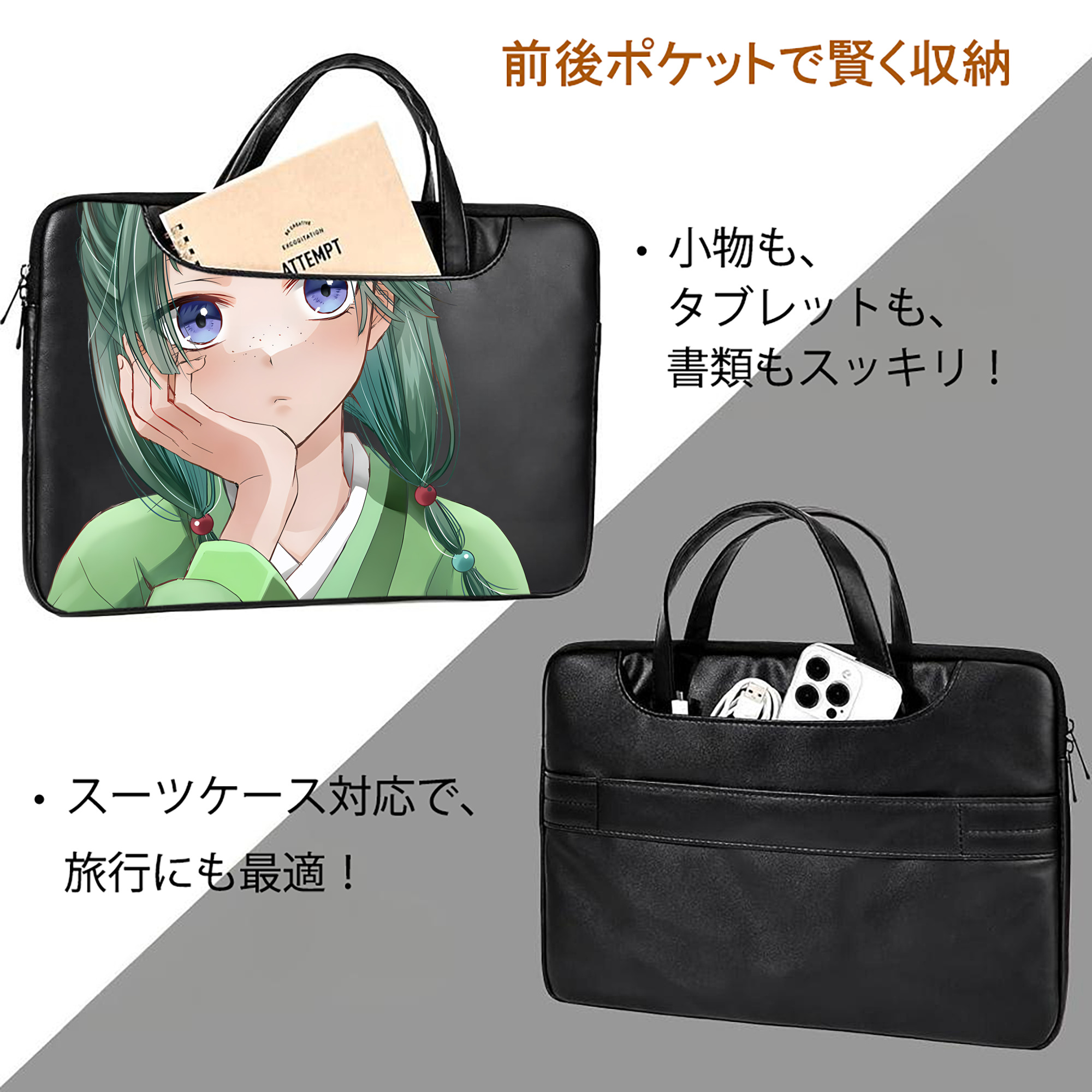 薬屋のひとりごと The Apothecary Diaries レザーラップトップバッグ　ノートパソコンケース