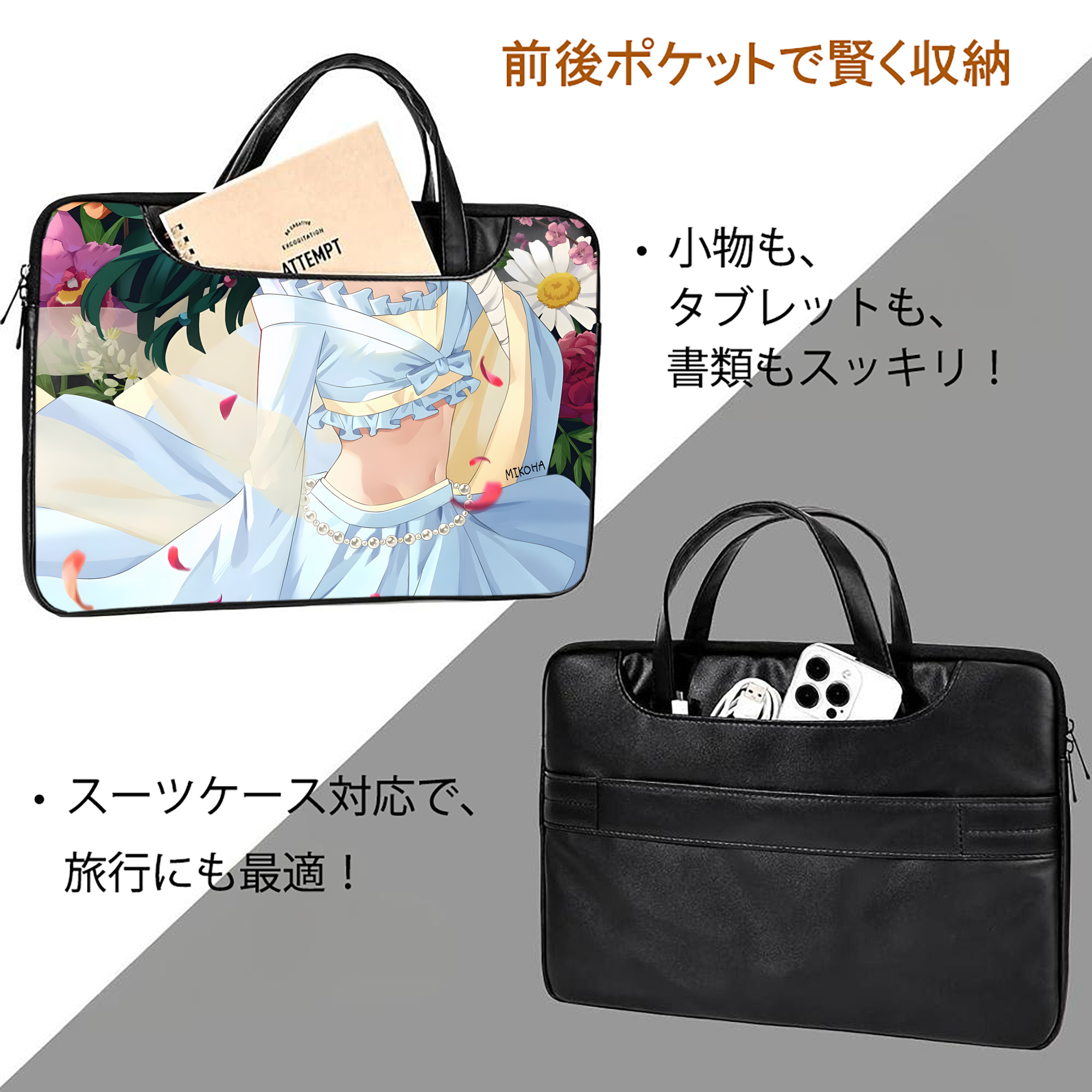 薬屋のひとりごと The Apothecary Diaries レザーラップトップバッグ　ノートパソコンケース