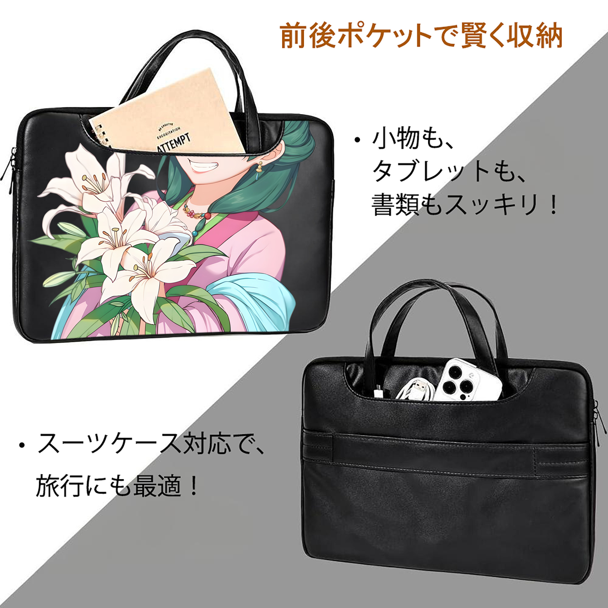薬屋のひとりごと The Apothecary Diaries レザーラップトップバッグ　ノートパソコンケース