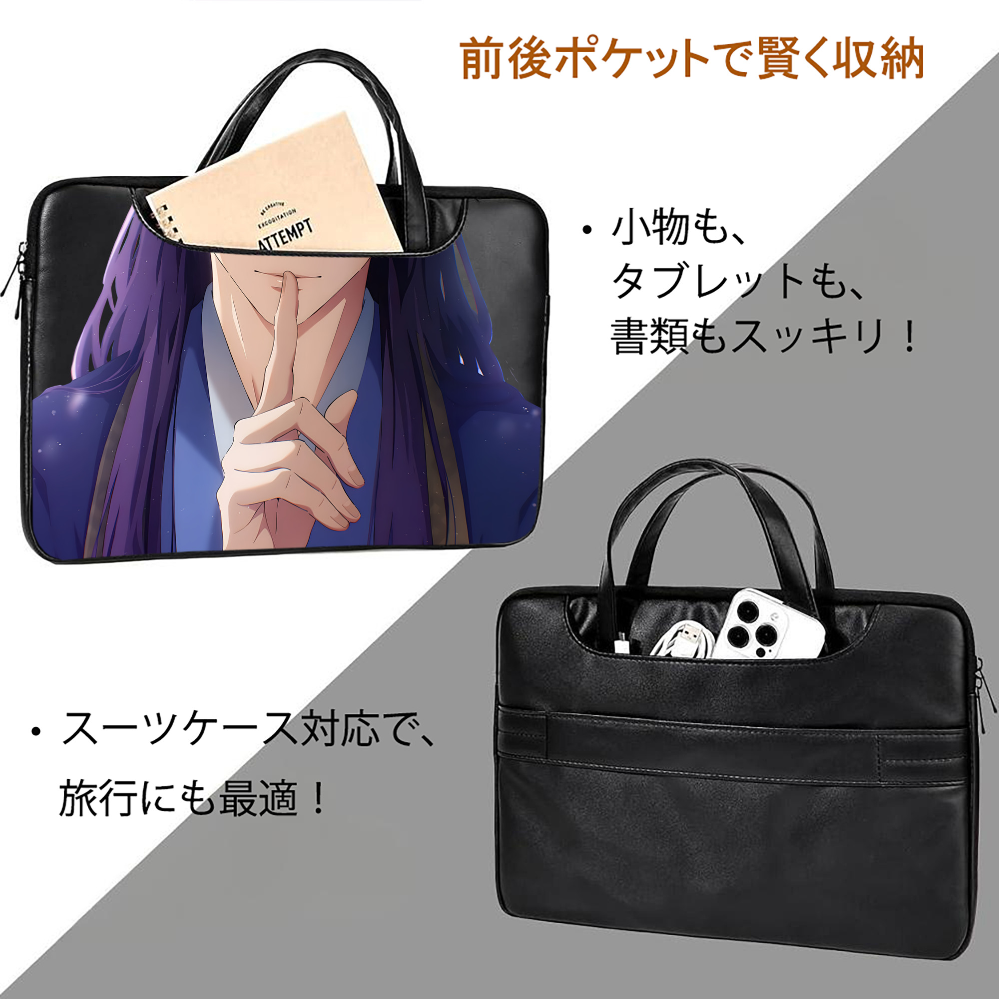 薬屋のひとりごと The Apothecary Diaries レザーラップトップバッグ　ノートパソコンケース
