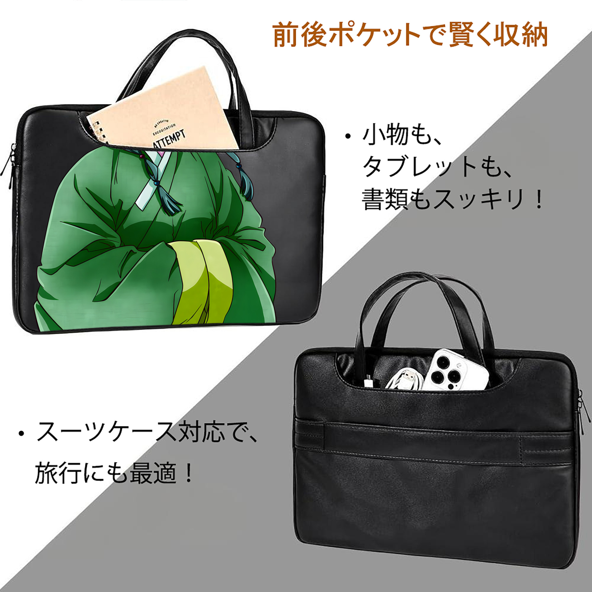 薬屋のひとりごと The Apothecary Diaries レザーラップトップバッグ　ノートパソコンケース