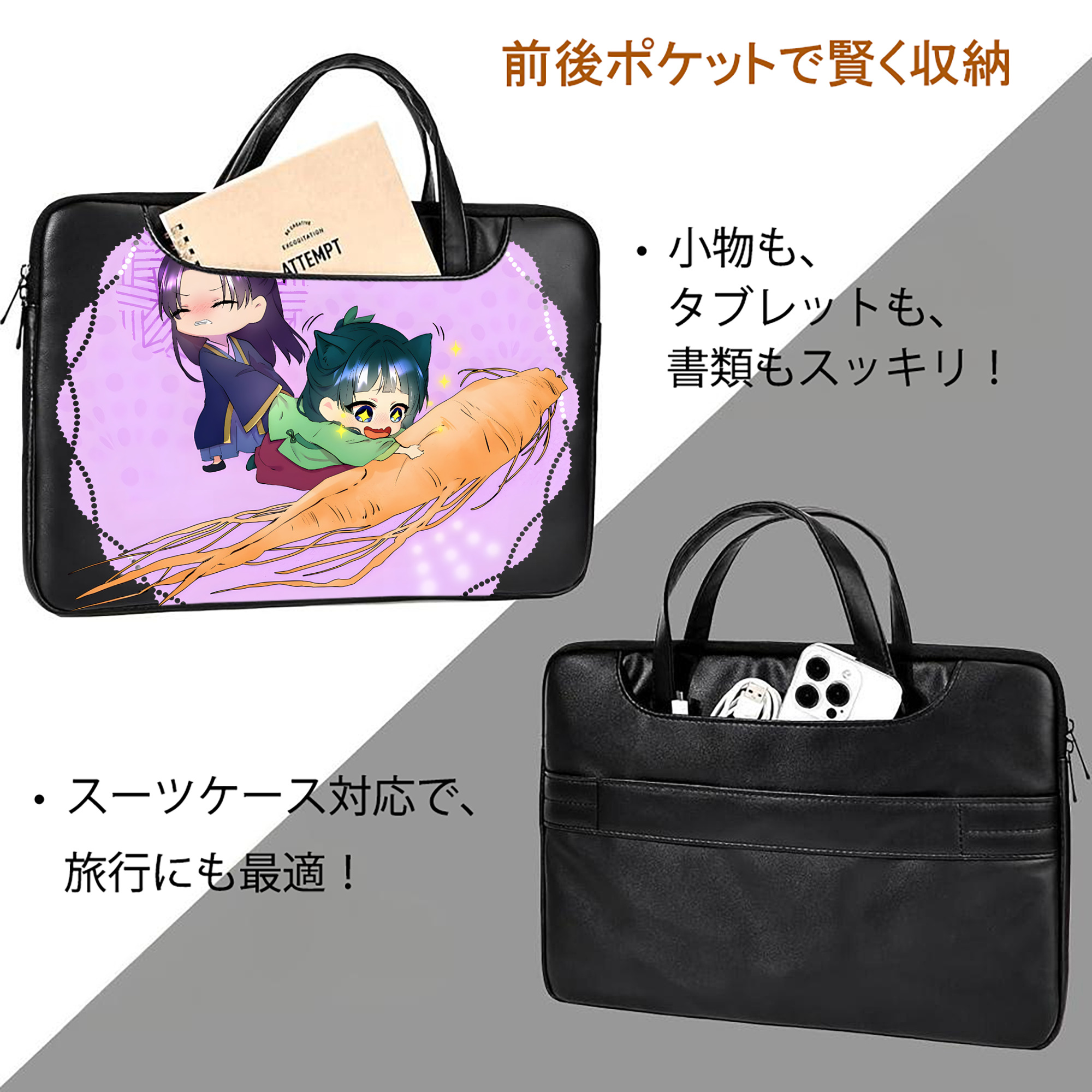 薬屋のひとりごと The Apothecary Diaries レザーラップトップバッグ　ノートパソコンケース