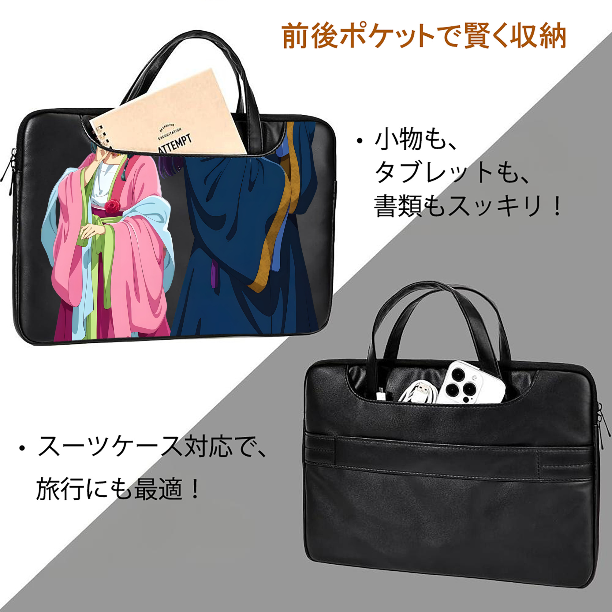 薬屋のひとりごと The Apothecary Diaries レザーラップトップバッグ　ノートパソコンケース