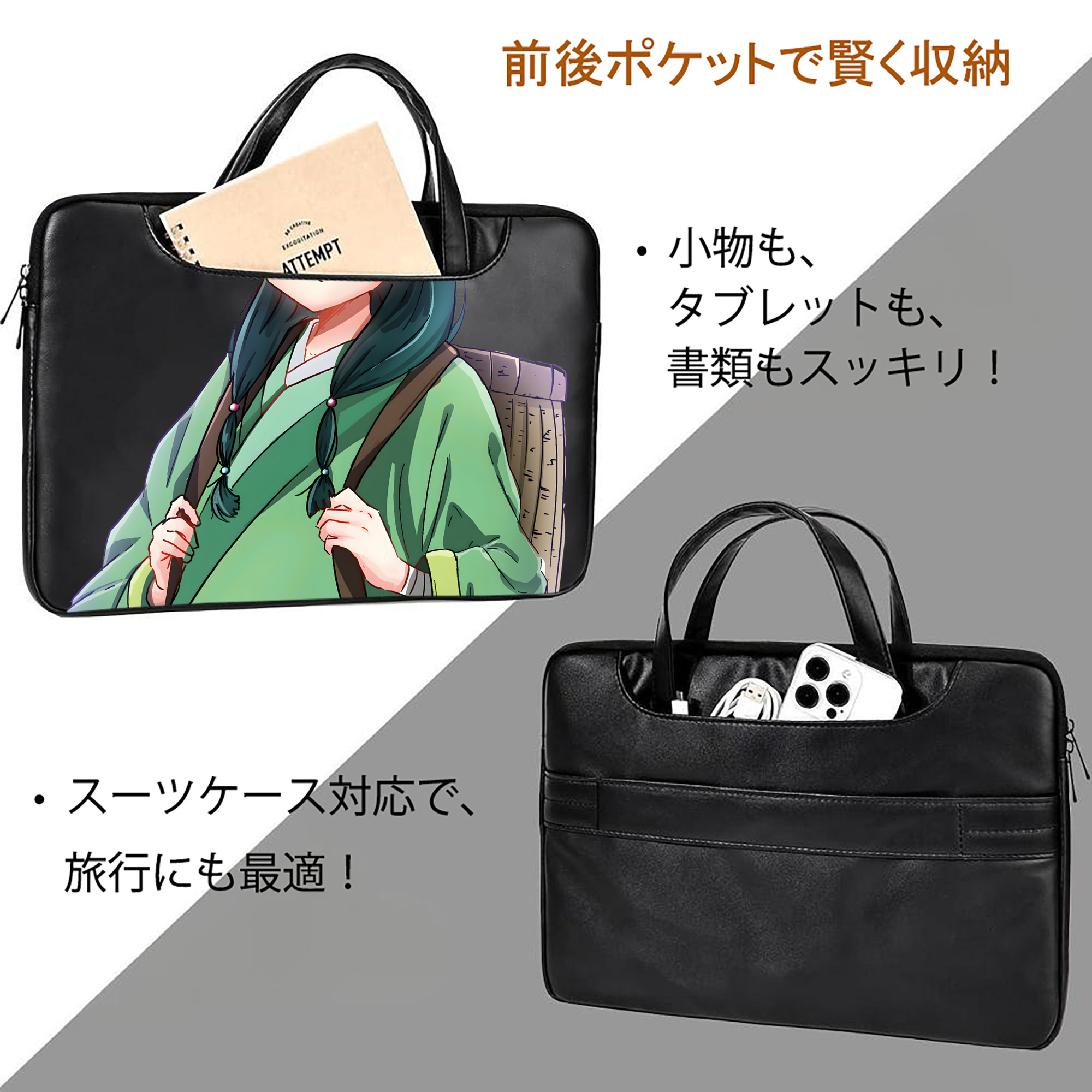 薬屋のひとりごと The Apothecary Diaries レザーラップトップバッグ　ノートパソコンケース