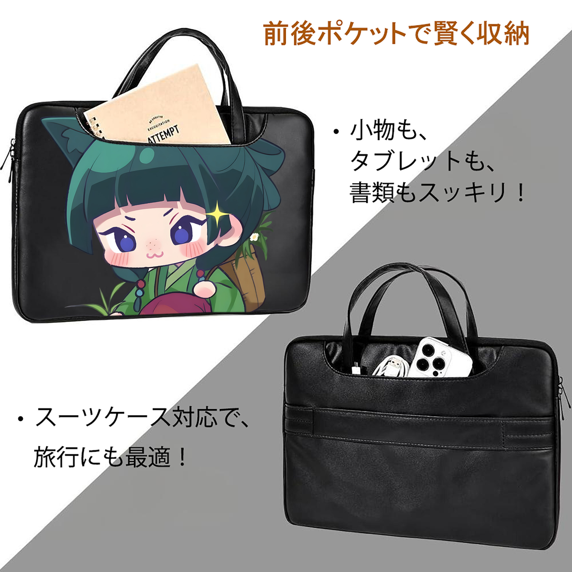薬屋のひとりごと The Apothecary Diaries レザーラップトップバッグ　ノートパソコンケース