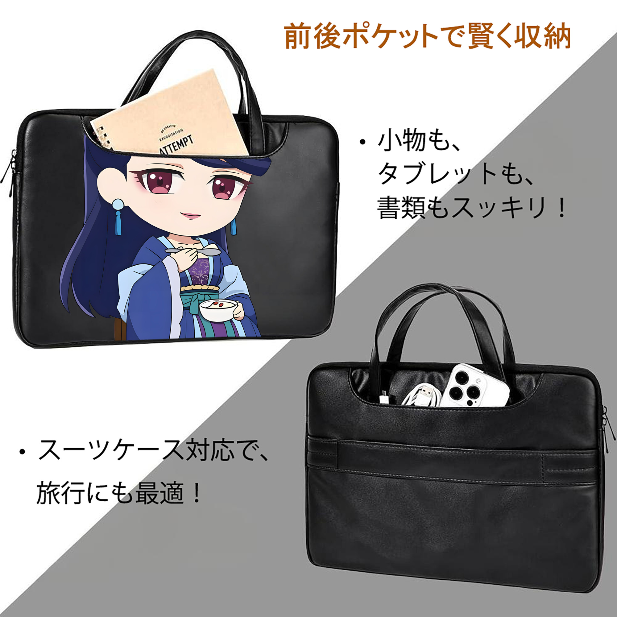 薬屋のひとりごと The Apothecary Diaries レザーラップトップバッグ　ノートパソコンケース