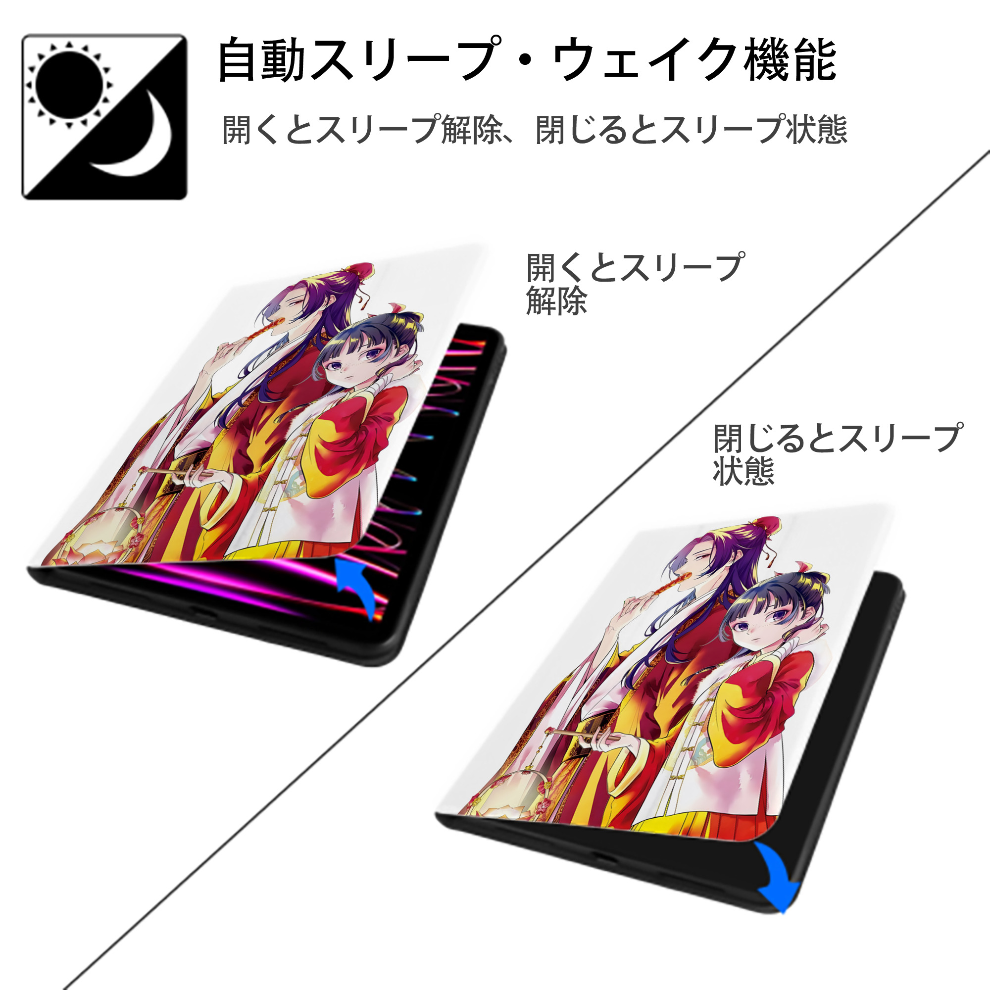薬屋のひとりごと The Apothecary Diaries IPad ケース ペン収納付き 三つ折りスタンド PUレザー×シリコン 対応機種9.5/10.5/10.9インチ