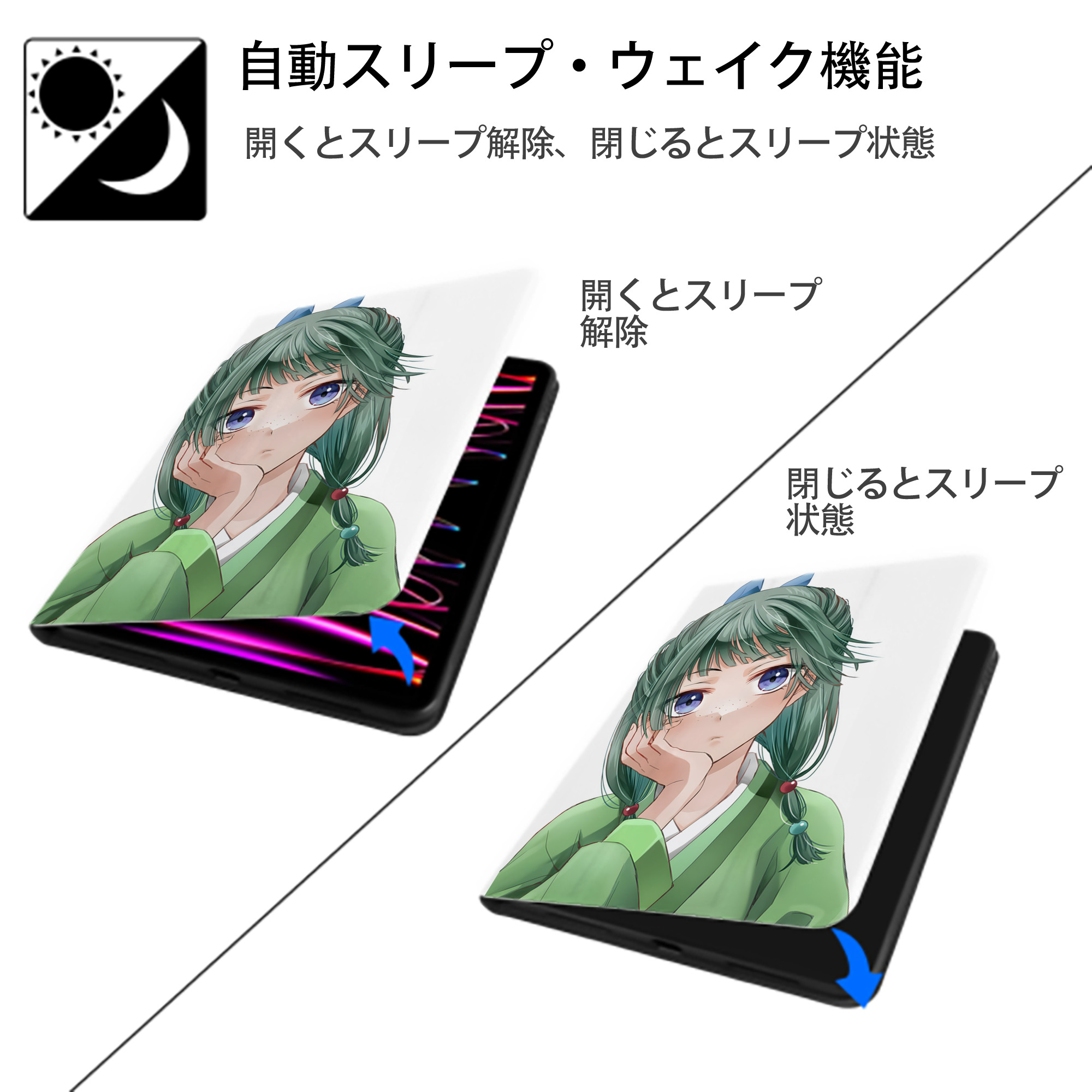 薬屋のひとりごと The Apothecary Diaries IPad ケース ペン収納付き 三つ折りスタンド PUレザー×シリコン 対応機種9.5/10.5/10.9インチ