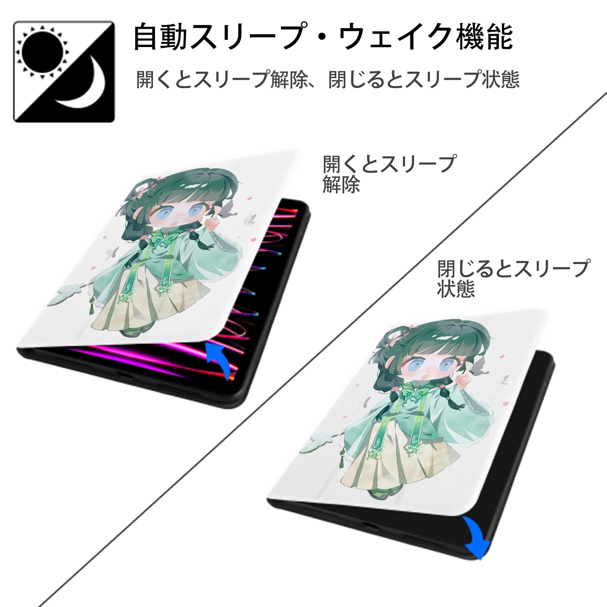 薬屋のひとりごと The Apothecary Diaries IPad ケース ペン収納付き 三つ折りスタンド PUレザー×シリコン 対応機種9.5/10.5/10.9インチ