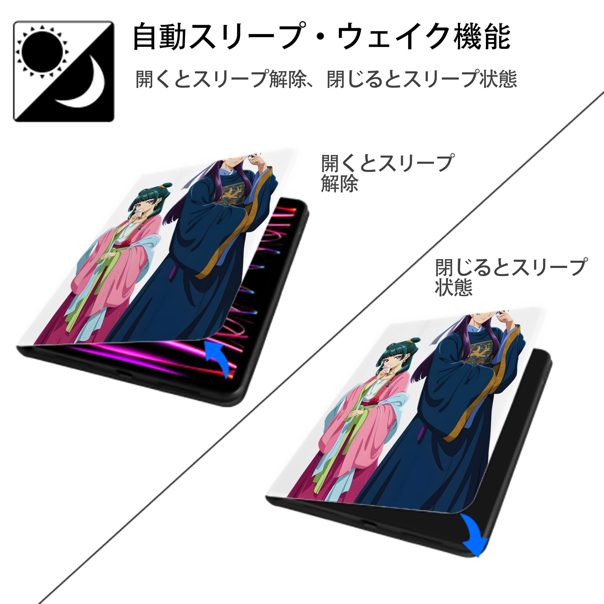 薬屋のひとりごと The Apothecary Diaries IPad ケース ペン収納付き 三つ折りスタンド PUレザー×シリコン 対応機種9.5/10.5/10.9インチ