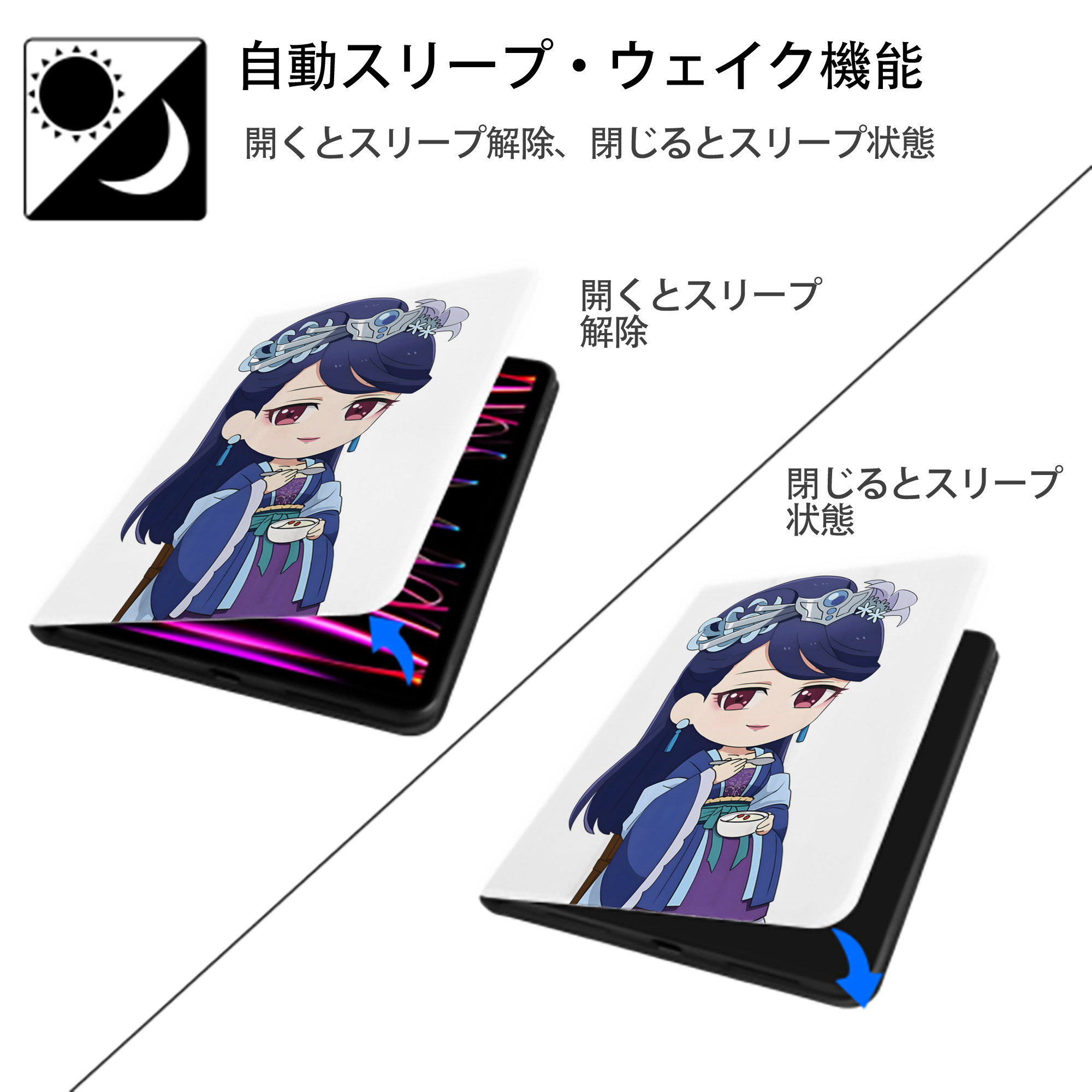 薬屋のひとりごと The Apothecary Diaries IPad ケース ペン収納付き 三つ折りスタンド PUレザー×シリコン 対応機種9.5/10.5/10.9インチ