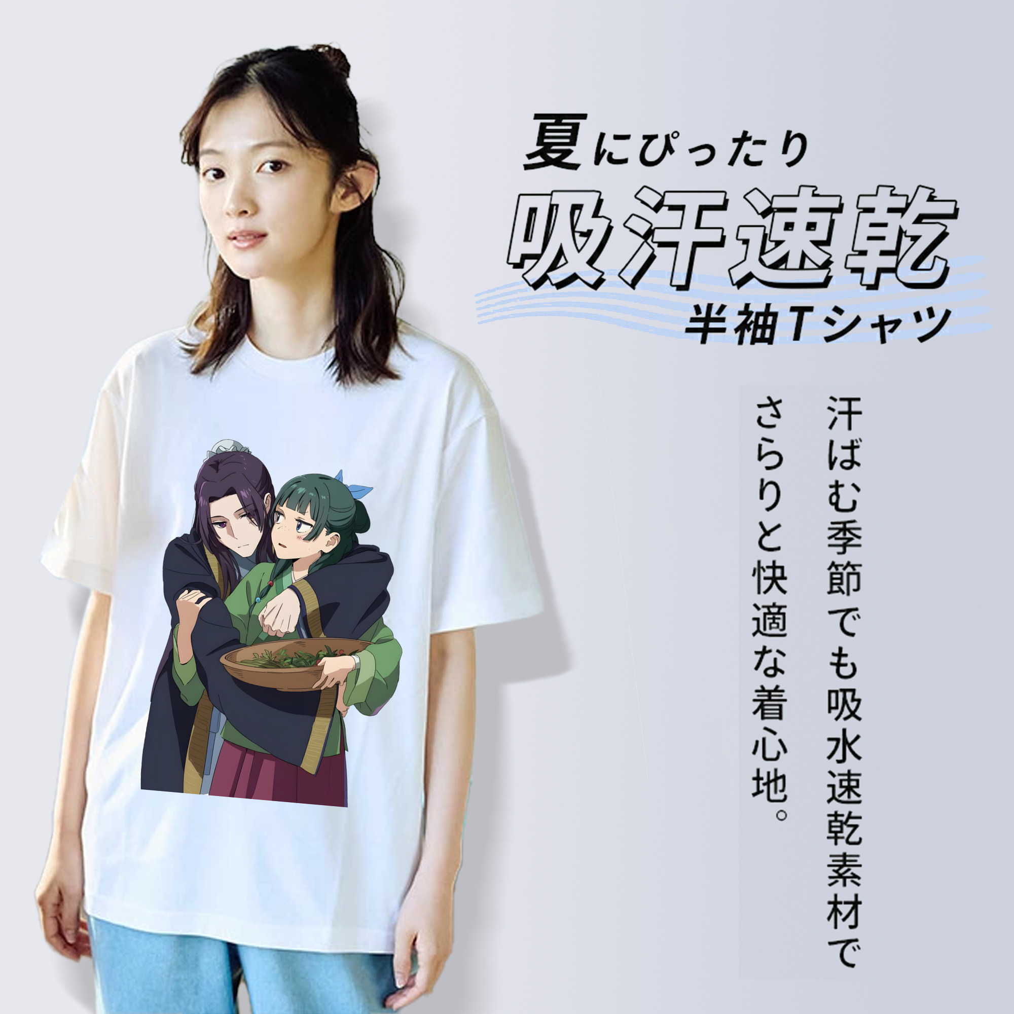 薬屋のひとりごと The Apothecary Diaries 綿100％半袖Tシャツ（フロントプリント）