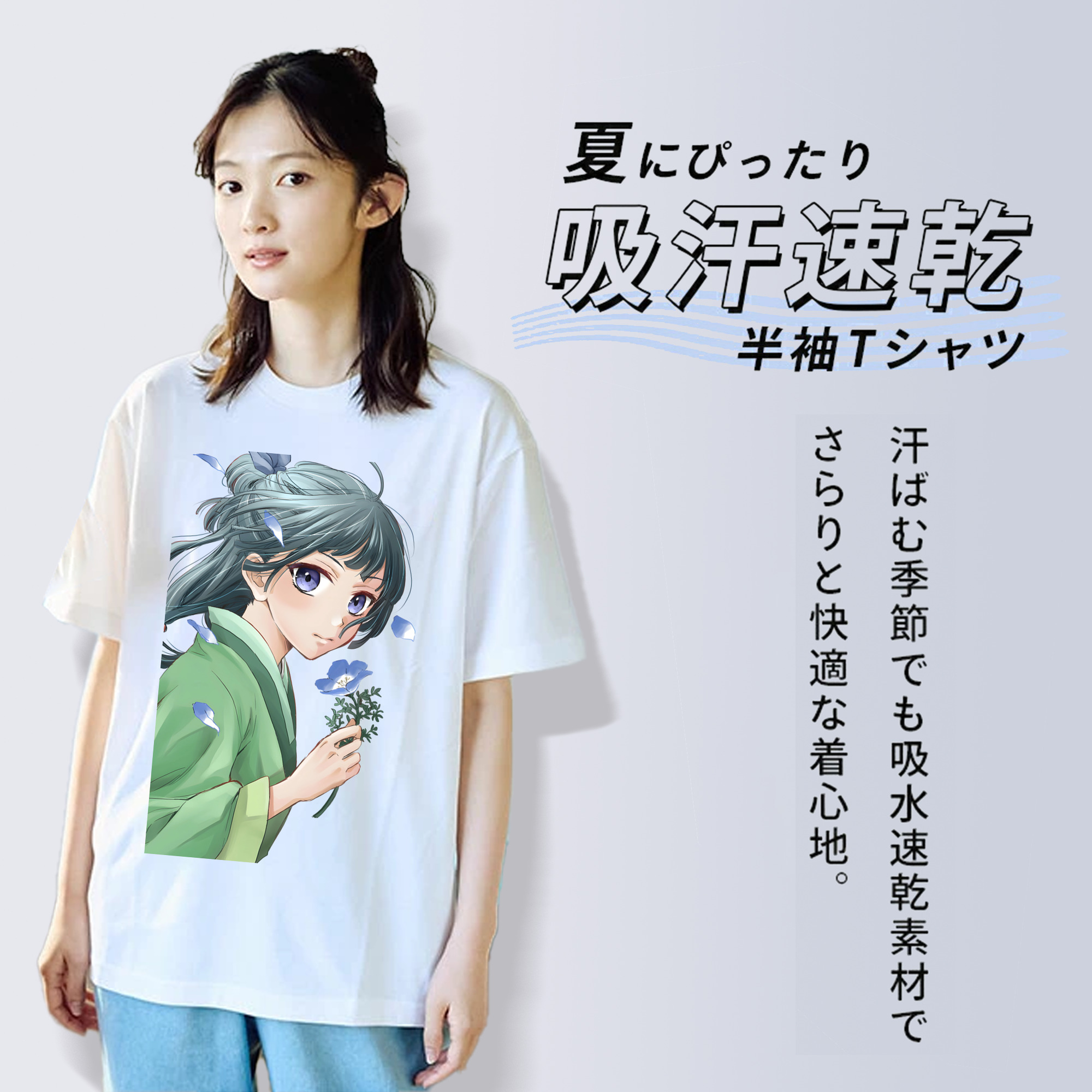 薬屋のひとりごと The Apothecary Diaries 綿100％半袖Tシャツ（フロントプリント）