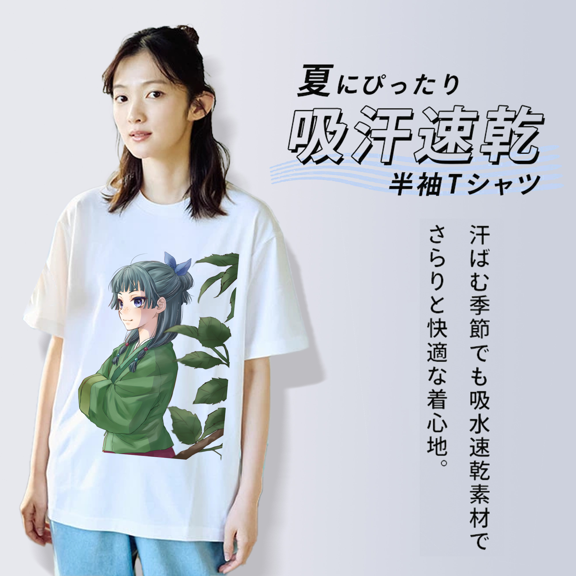 薬屋のひとりごと The Apothecary Diaries 綿100％半袖Tシャツ（フロントプリント）