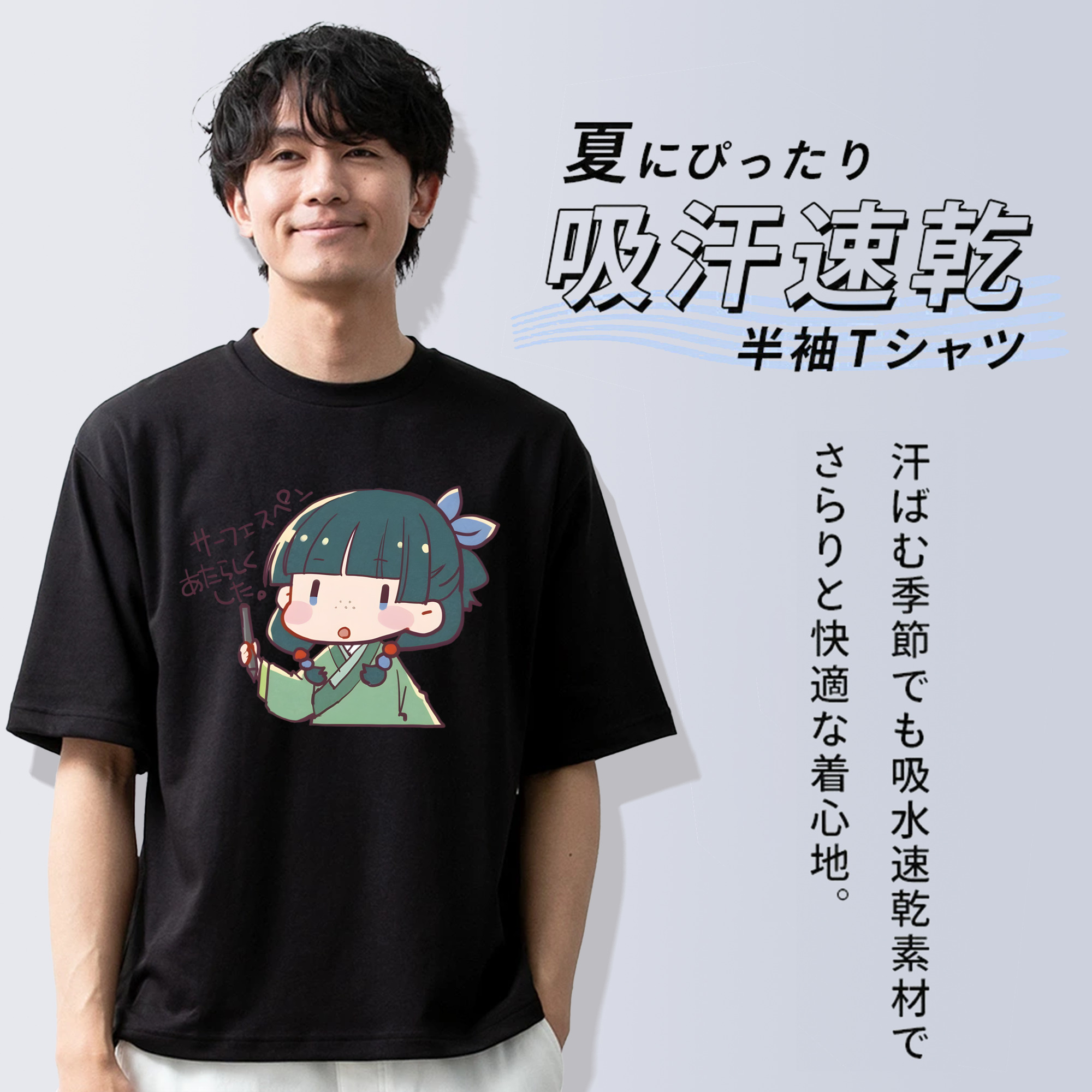 薬屋のひとりごと The Apothecary Diaries 綿100％半袖Tシャツ（フロントプリント）
