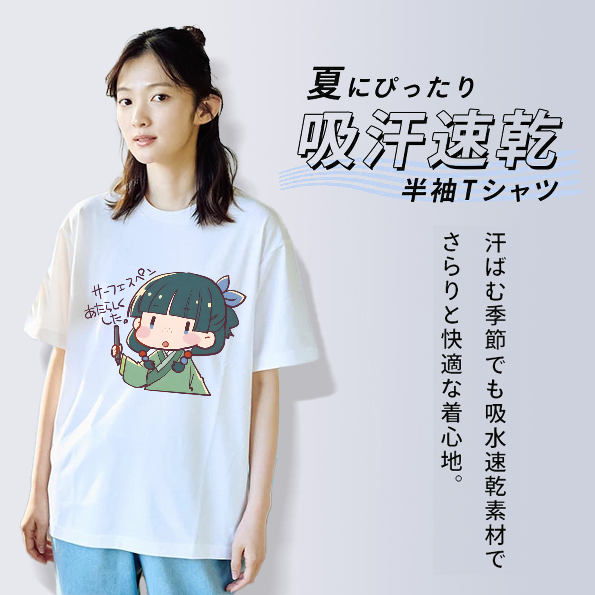 薬屋のひとりごと The Apothecary Diaries 綿100％半袖Tシャツ（フロントプリント）