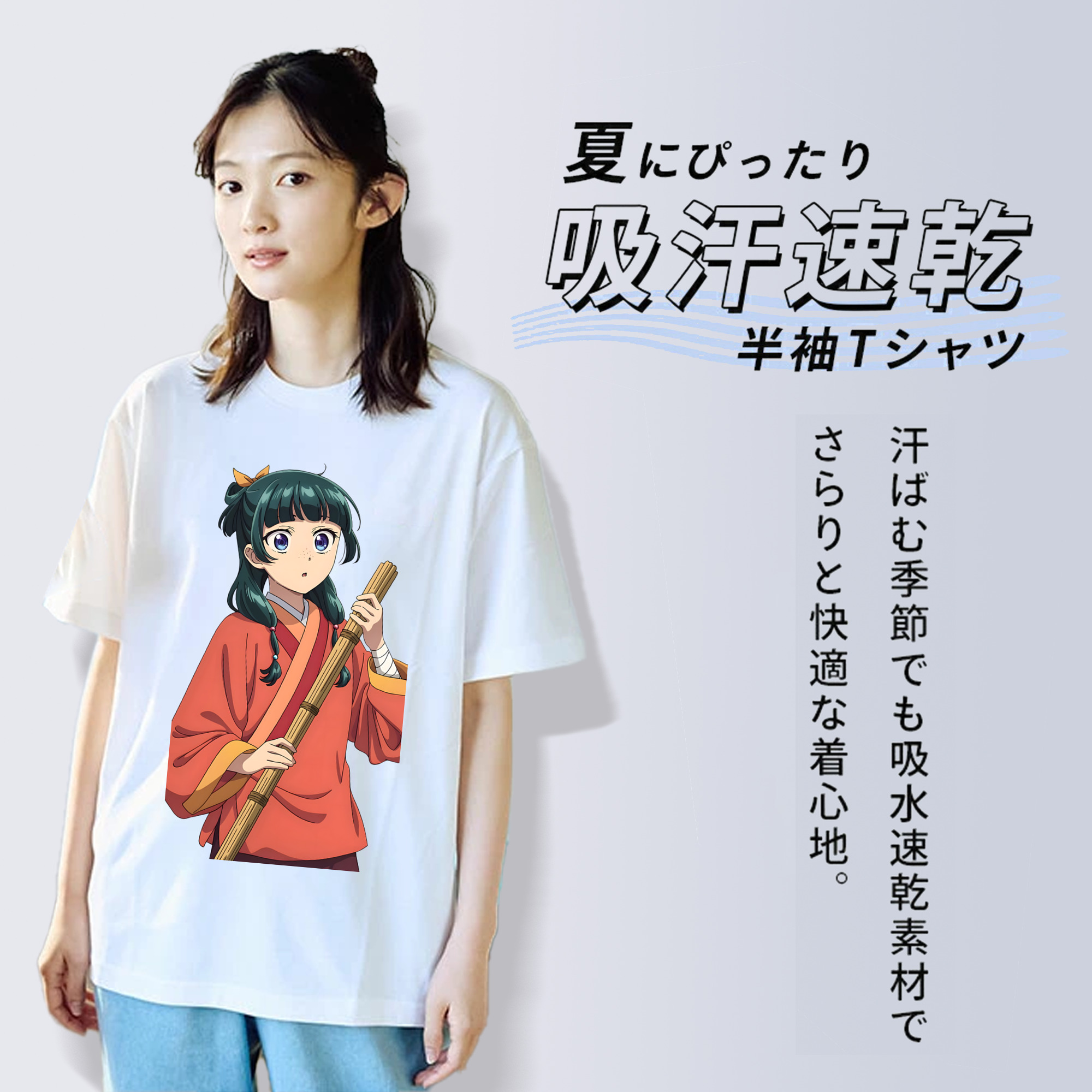 薬屋のひとりごと The Apothecary Diaries 綿100％半袖Tシャツ（フロントプリント）