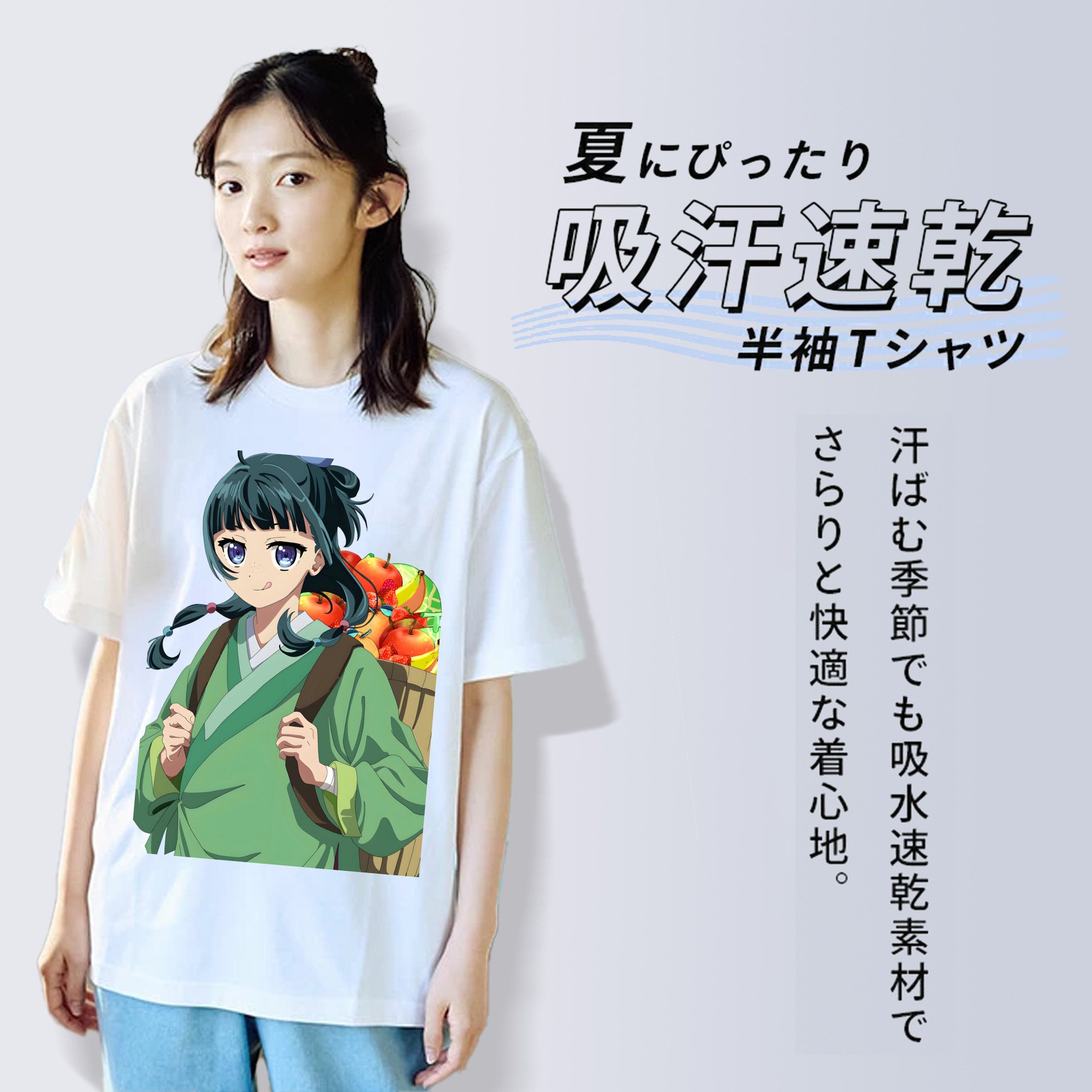 薬屋のひとりごと The Apothecary Diaries 綿100％半袖Tシャツ（フロントプリント）