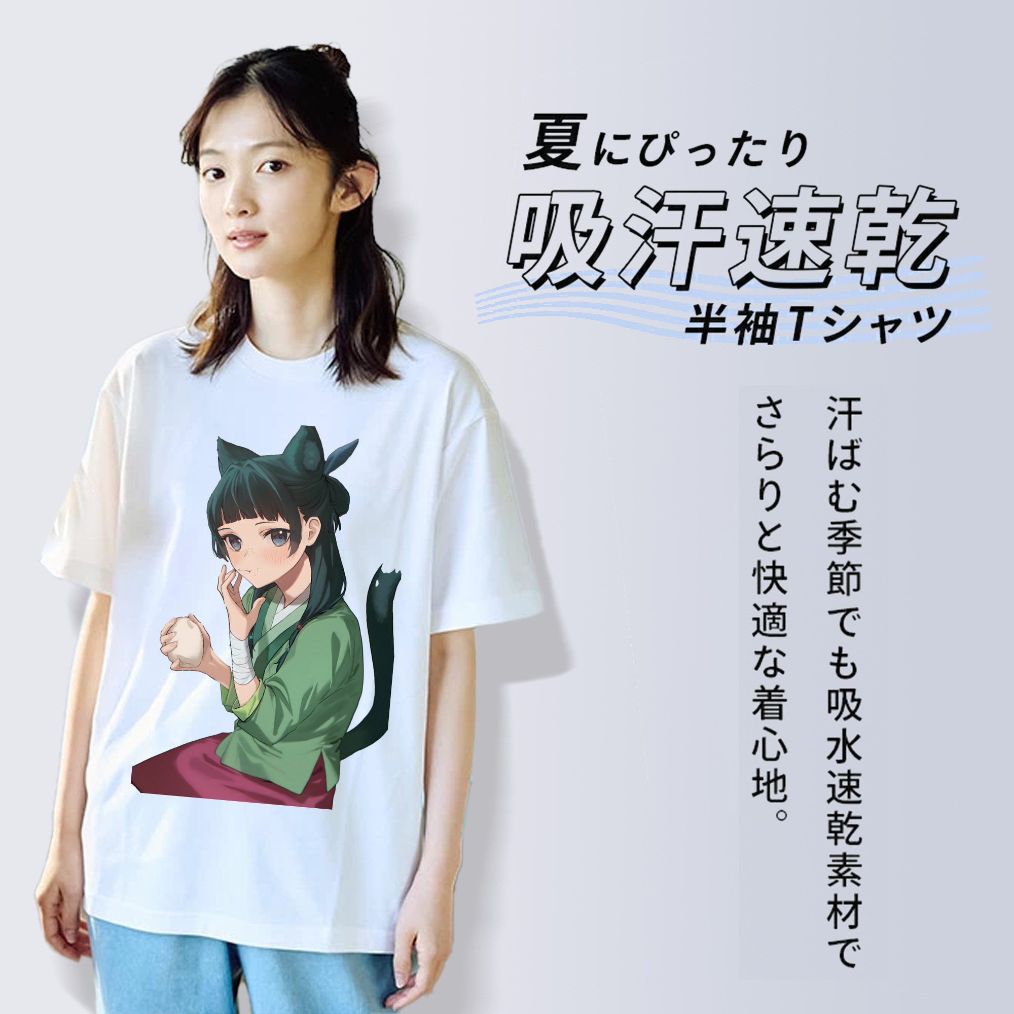薬屋のひとりごと The Apothecary Diaries 綿100％半袖Tシャツ（フロントプリント）