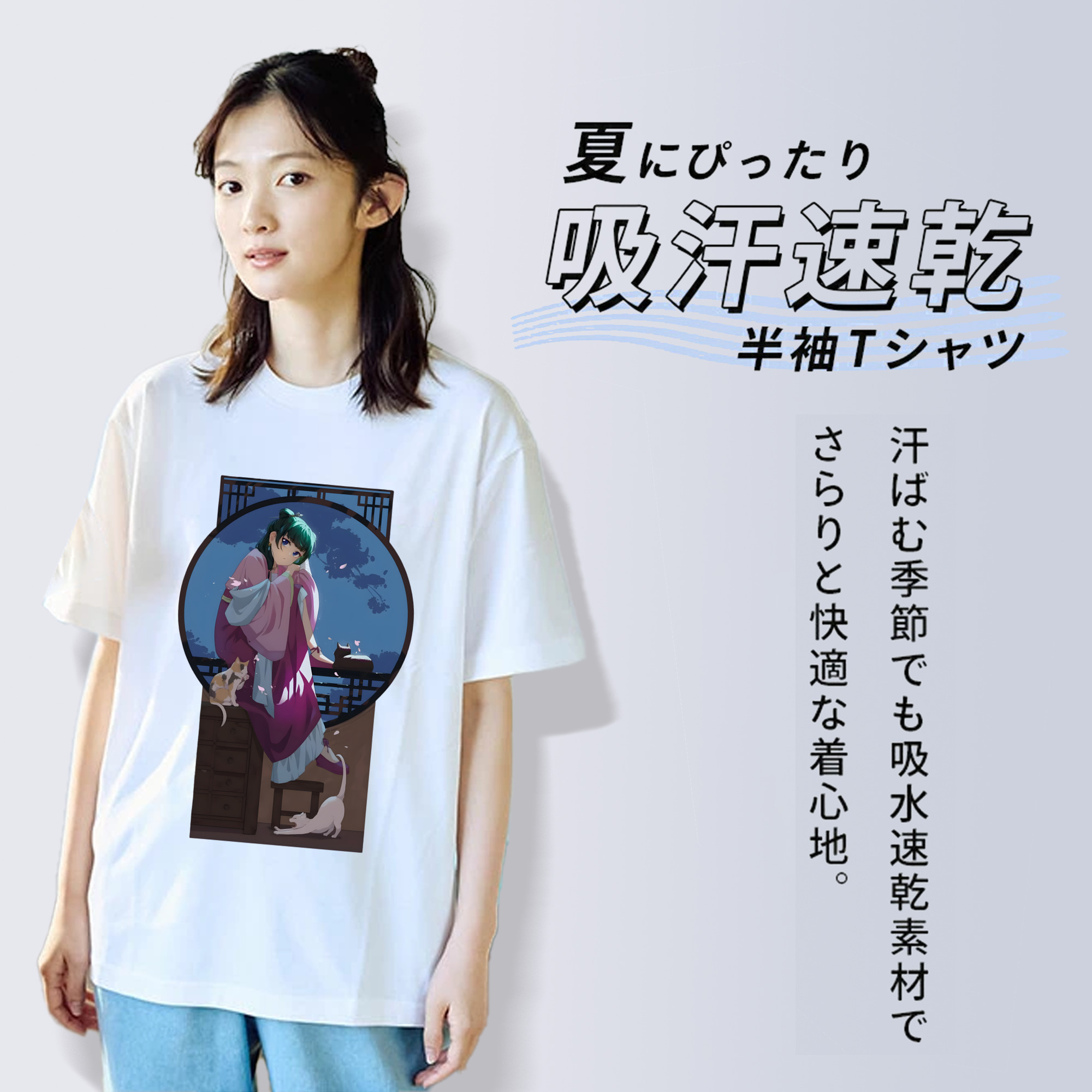 薬屋のひとりごと The Apothecary Diaries 綿100％半袖Tシャツ（フロントプリント）