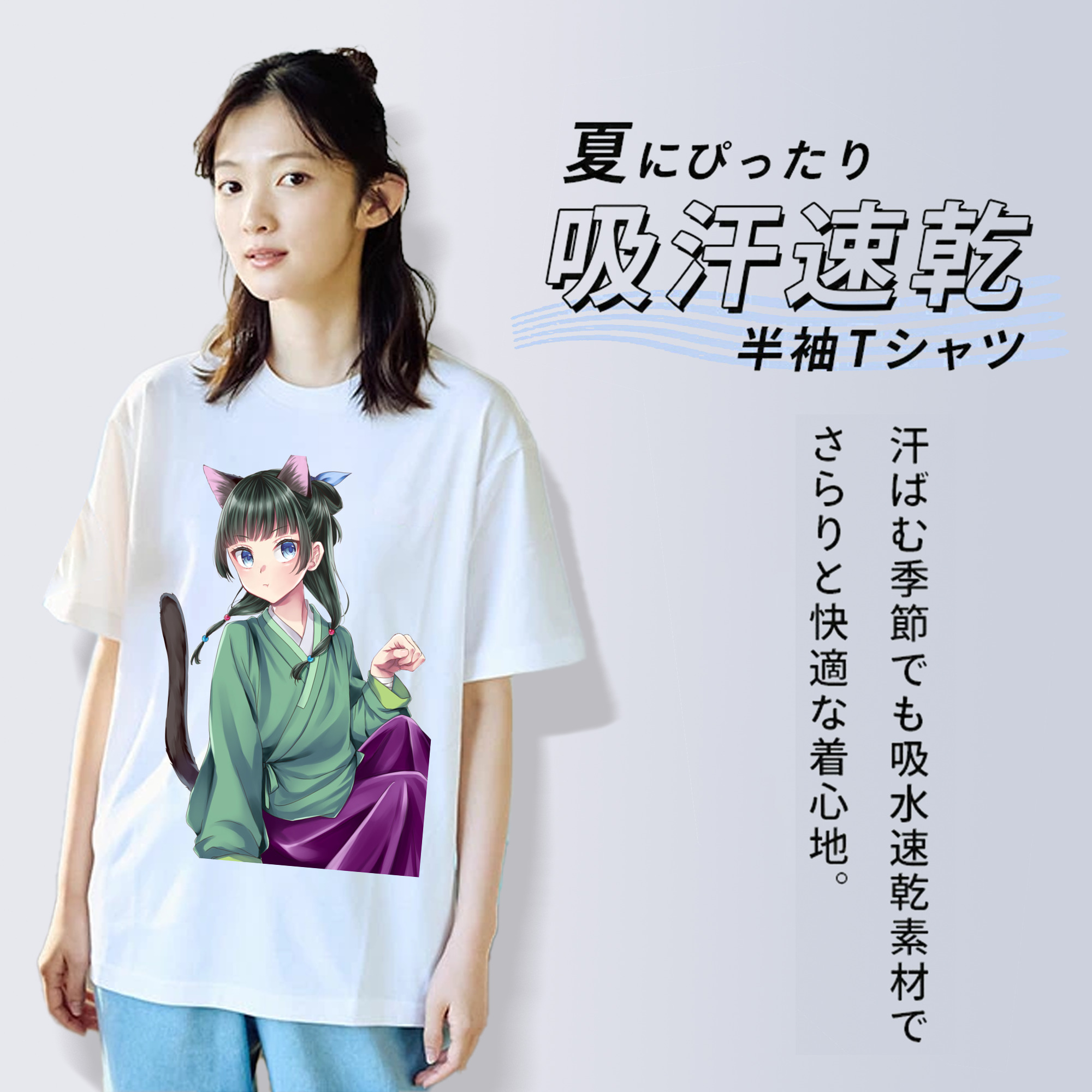 薬屋のひとりごと The Apothecary Diaries 綿100％半袖Tシャツ（フロントプリント）