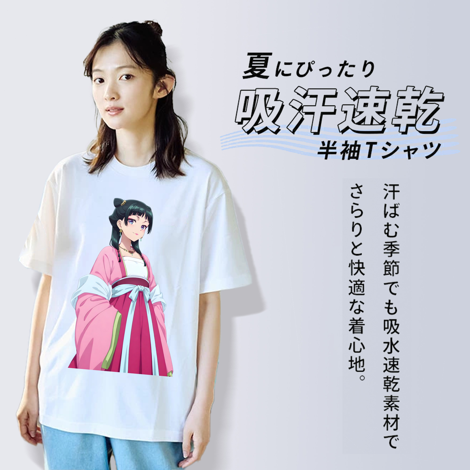 薬屋のひとりごと The Apothecary Diaries 綿100％半袖Tシャツ（フロントプリント）