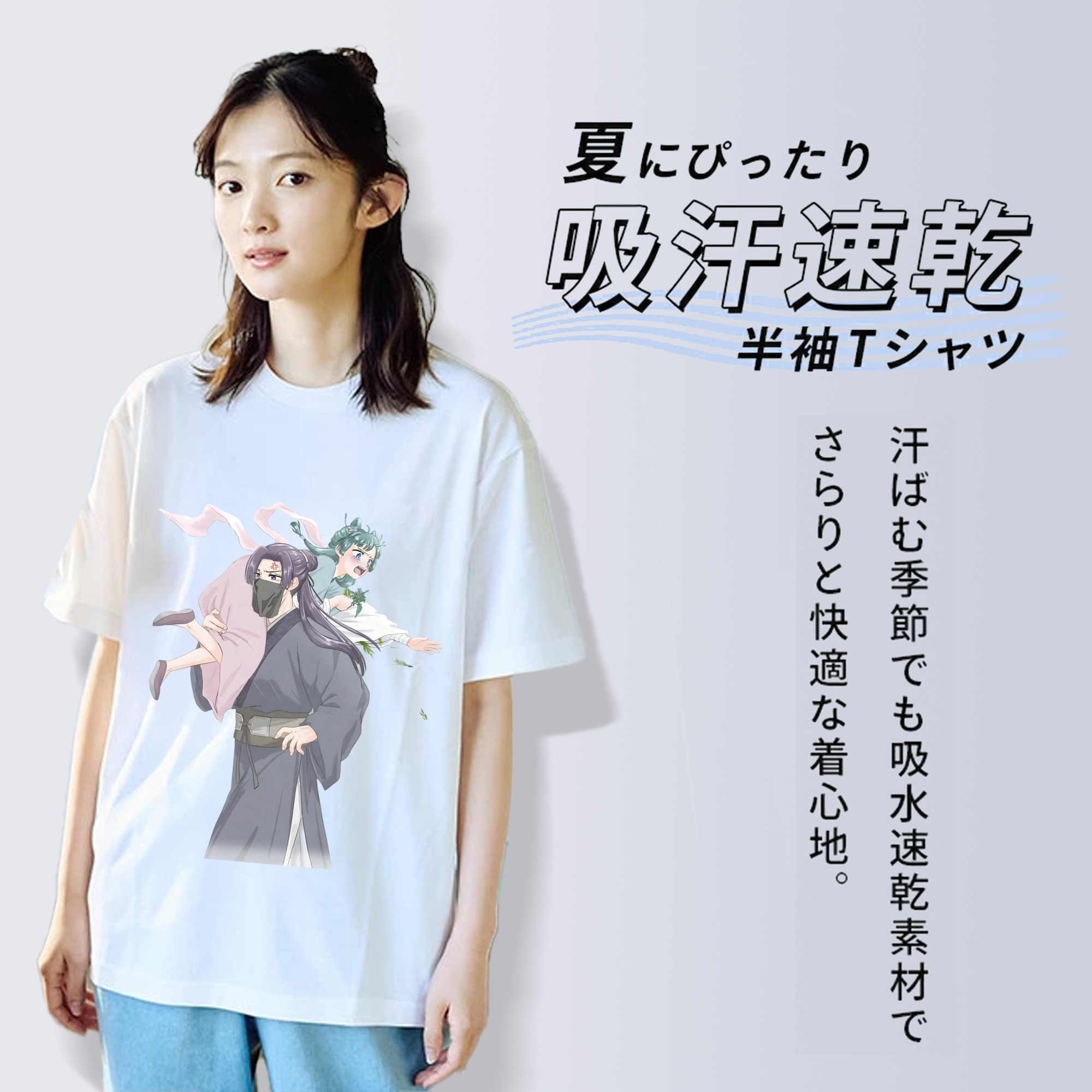 薬屋のひとりごと The Apothecary Diaries 綿100％半袖Tシャツ（フロントプリント）