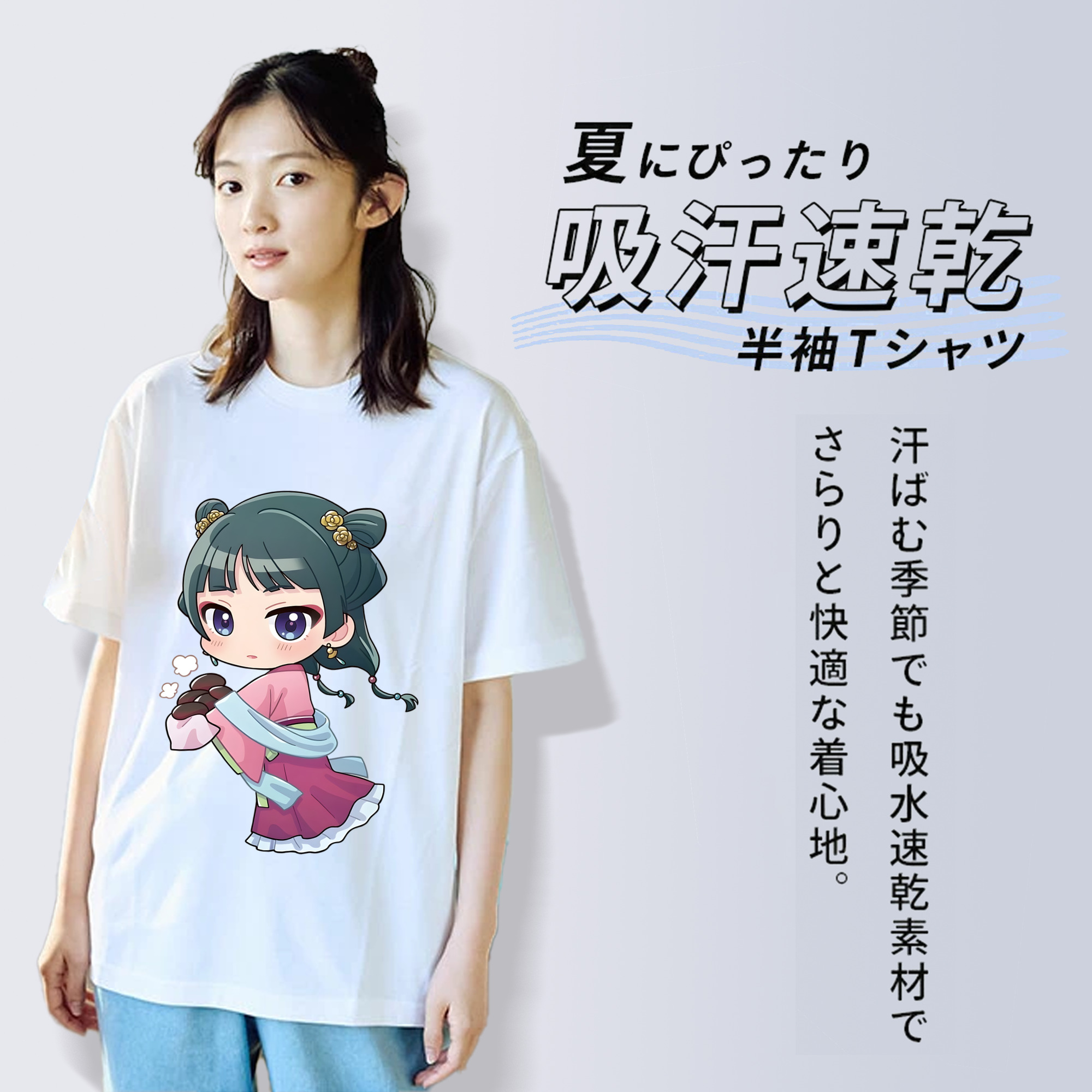 薬屋のひとりごと The Apothecary Diaries 綿100％半袖Tシャツ（フロントプリント）