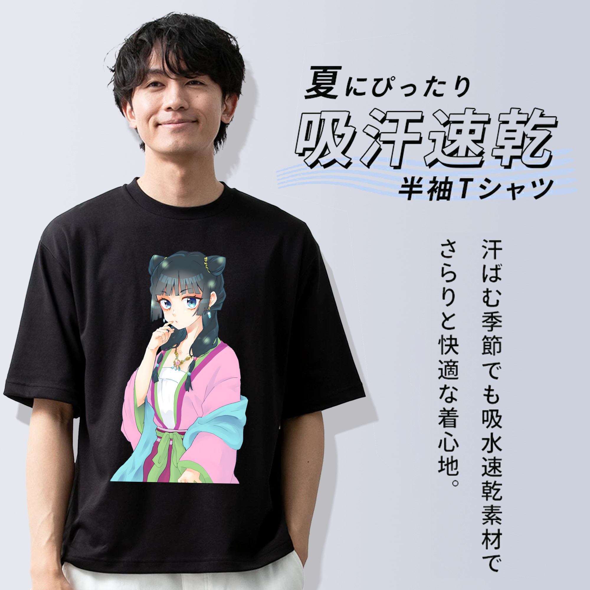 薬屋のひとりごと The Apothecary Diaries 綿100％半袖Tシャツ（フロントプリント）
