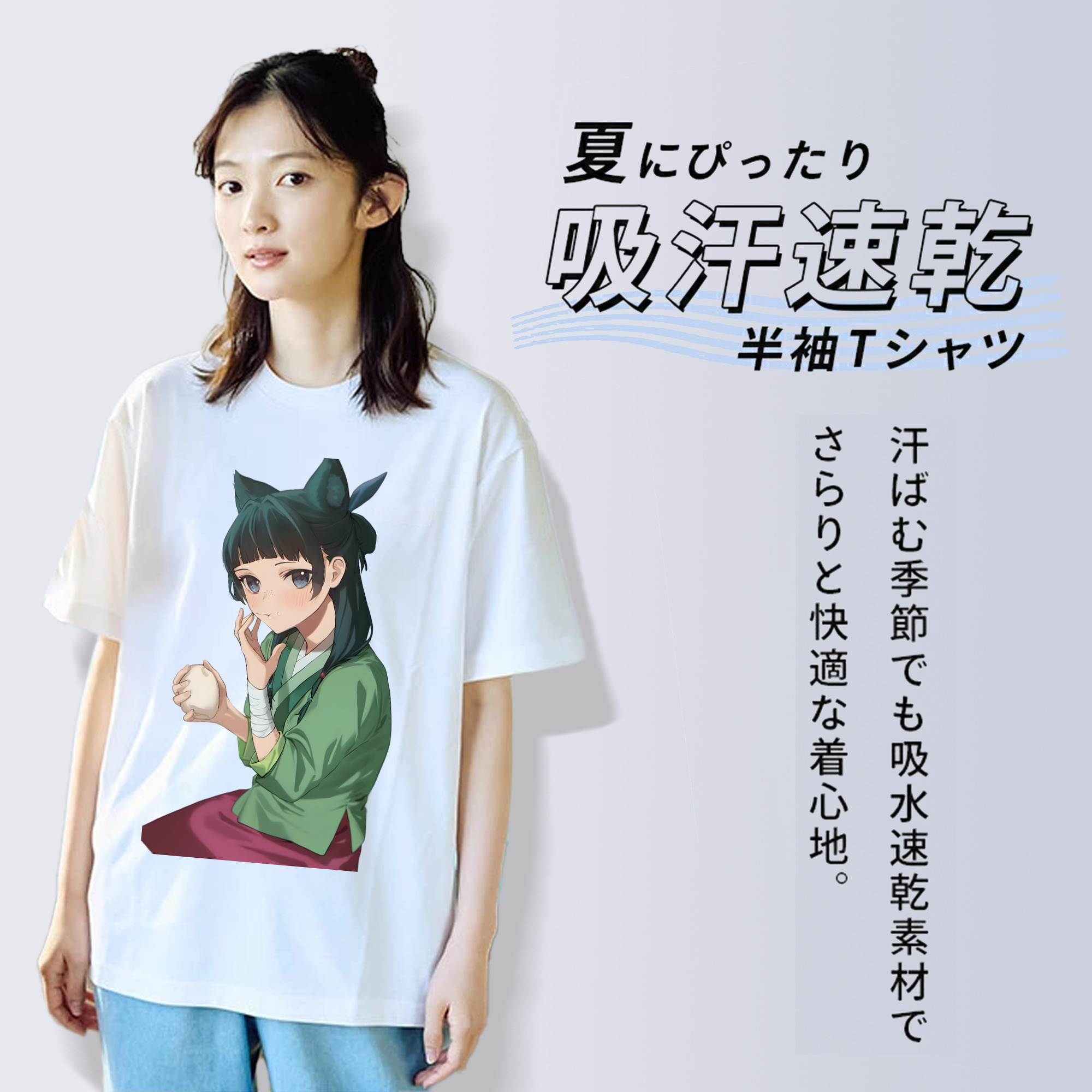 薬屋のひとりごと The Apothecary Diaries 綿100％半袖Tシャツ（フロントプリント）