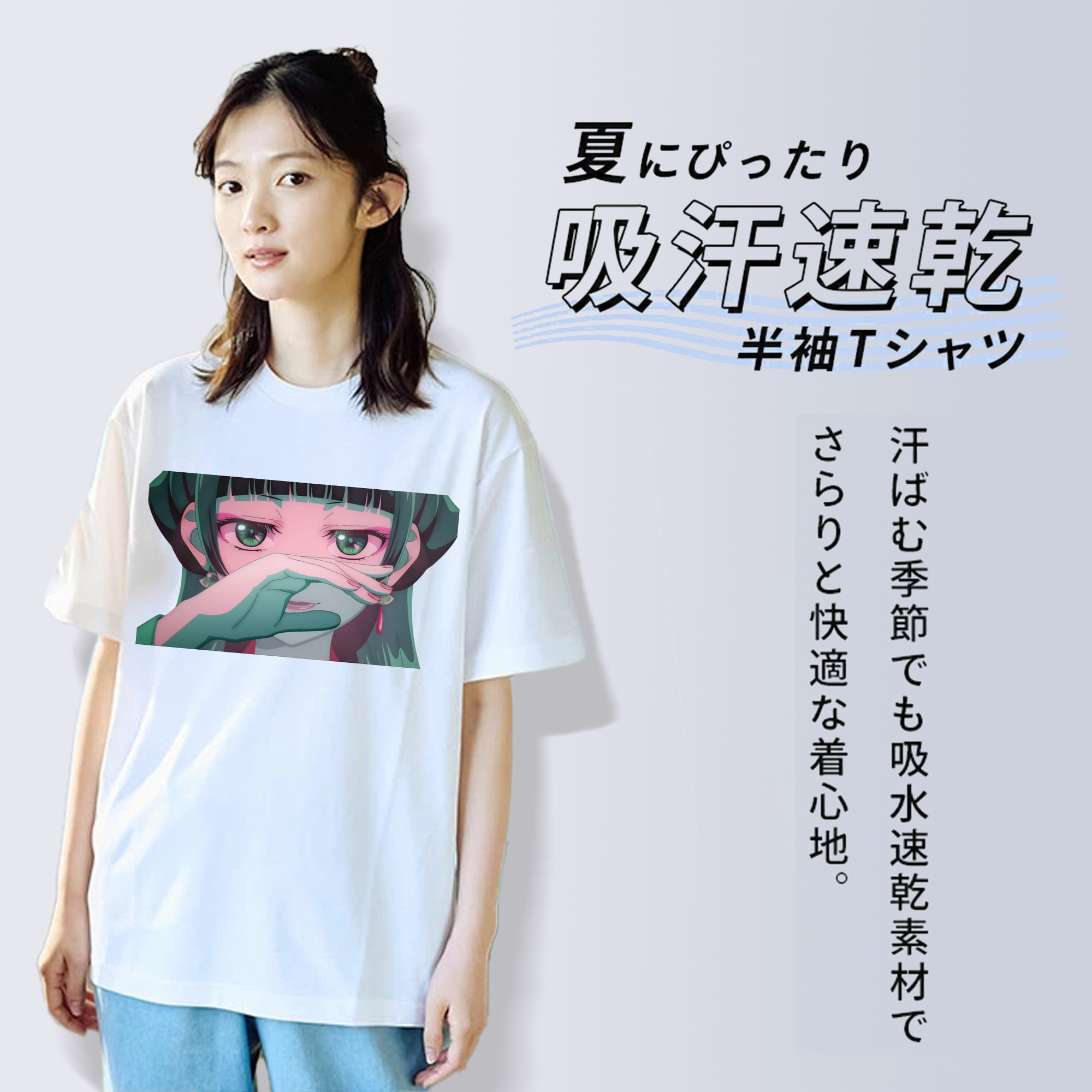 薬屋のひとりごと The Apothecary Diaries 綿100％半袖Tシャツ（フロントプリント）