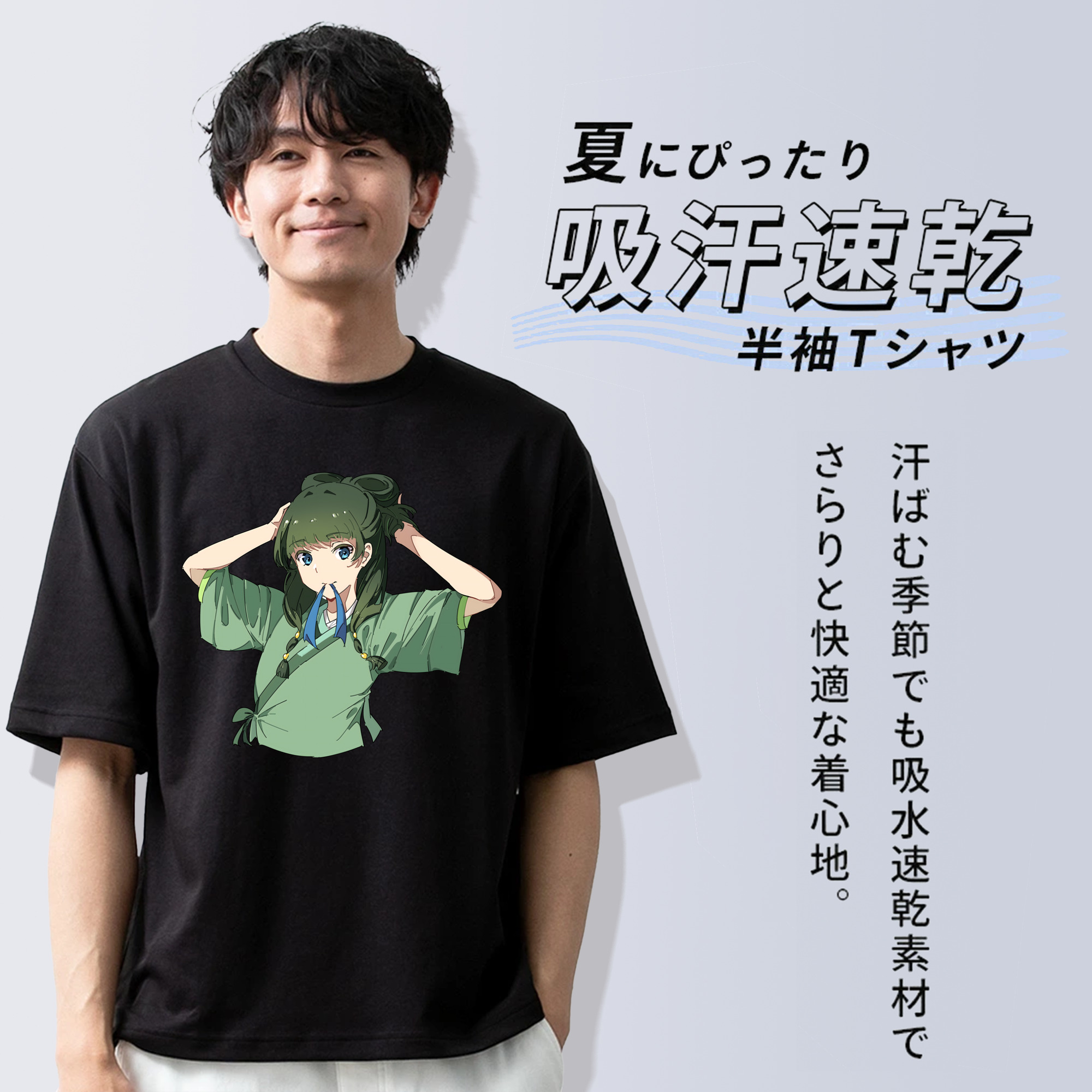 薬屋のひとりごと The Apothecary Diaries 綿100％半袖Tシャツ（フロントプリント）