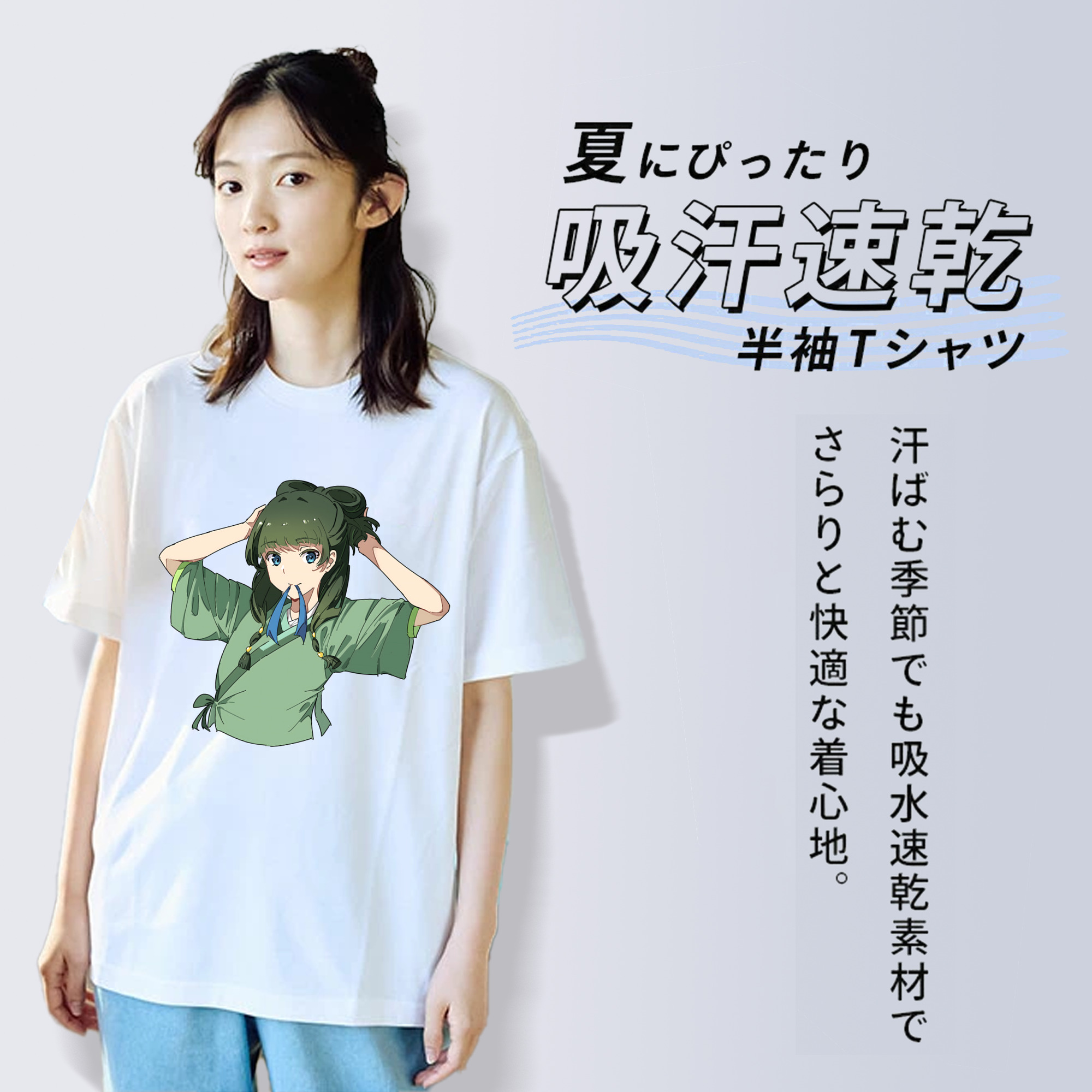 薬屋のひとりごと The Apothecary Diaries 綿100％半袖Tシャツ（フロントプリント）