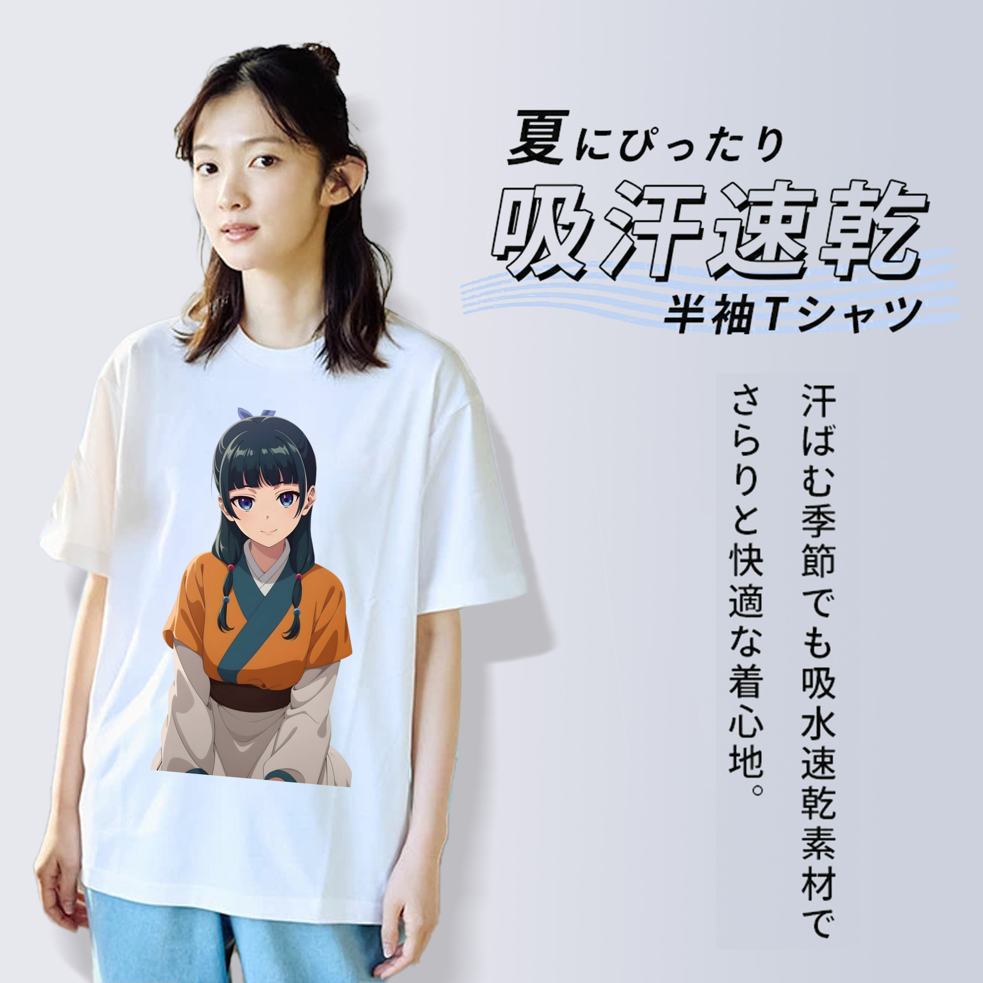 薬屋のひとりごと The Apothecary Diaries 綿100％半袖Tシャツ（フロントプリント）
