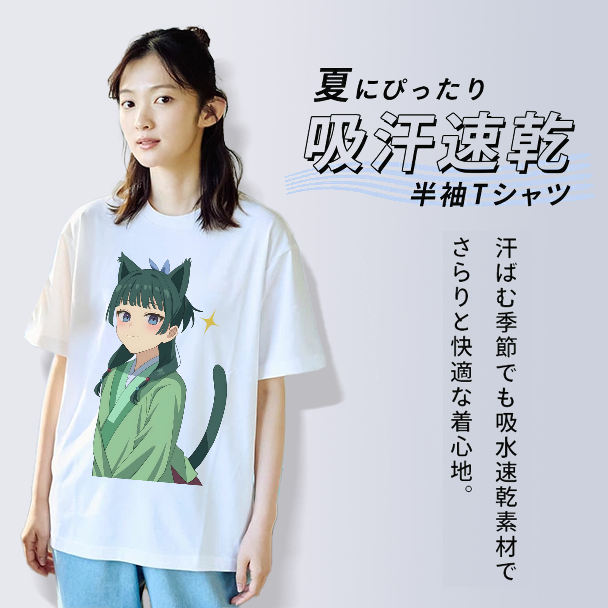 薬屋のひとりごと The Apothecary Diaries 綿100％半袖Tシャツ（フロントプリント）
