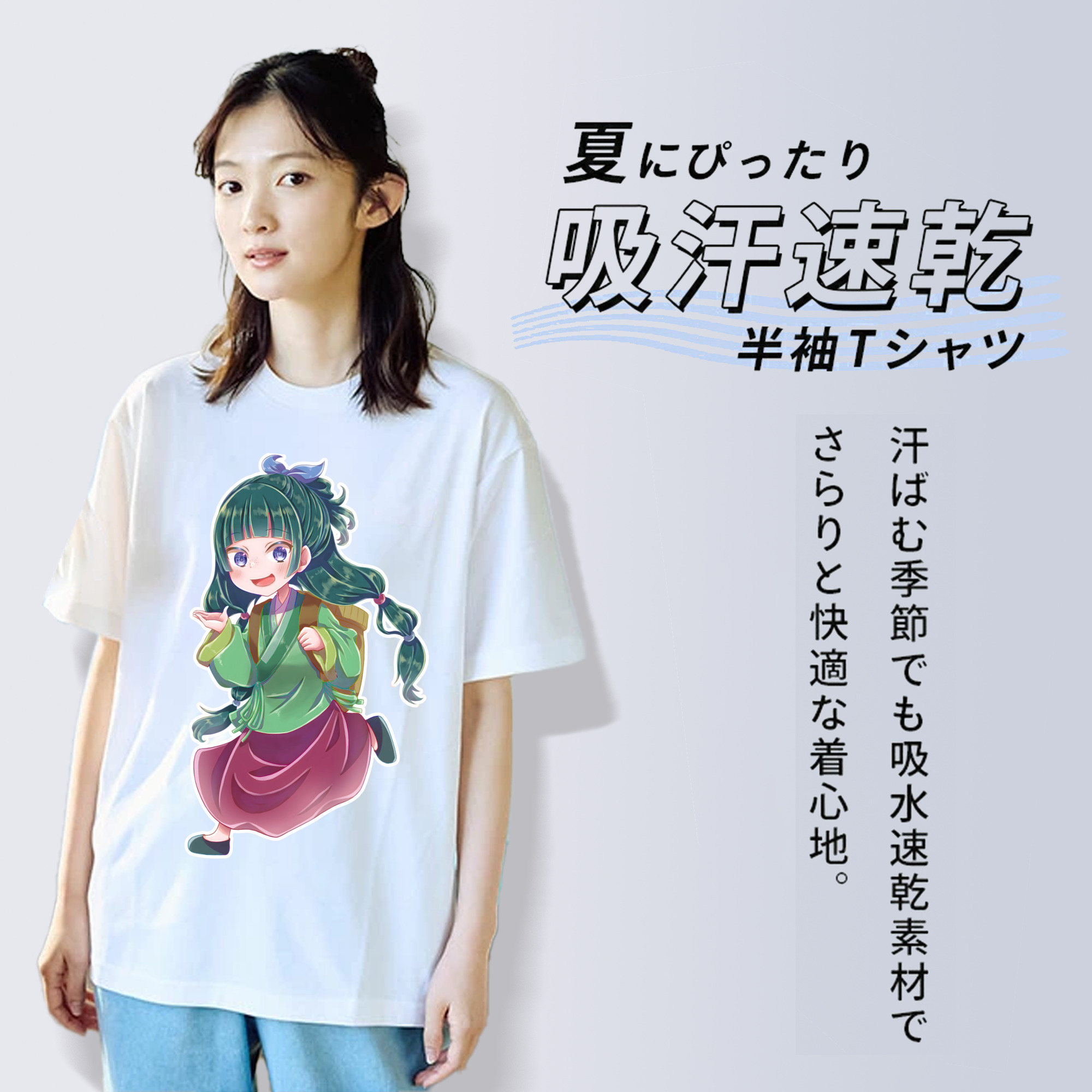 薬屋のひとりごと The Apothecary Diaries 綿100％半袖Tシャツ（フロントプリント）