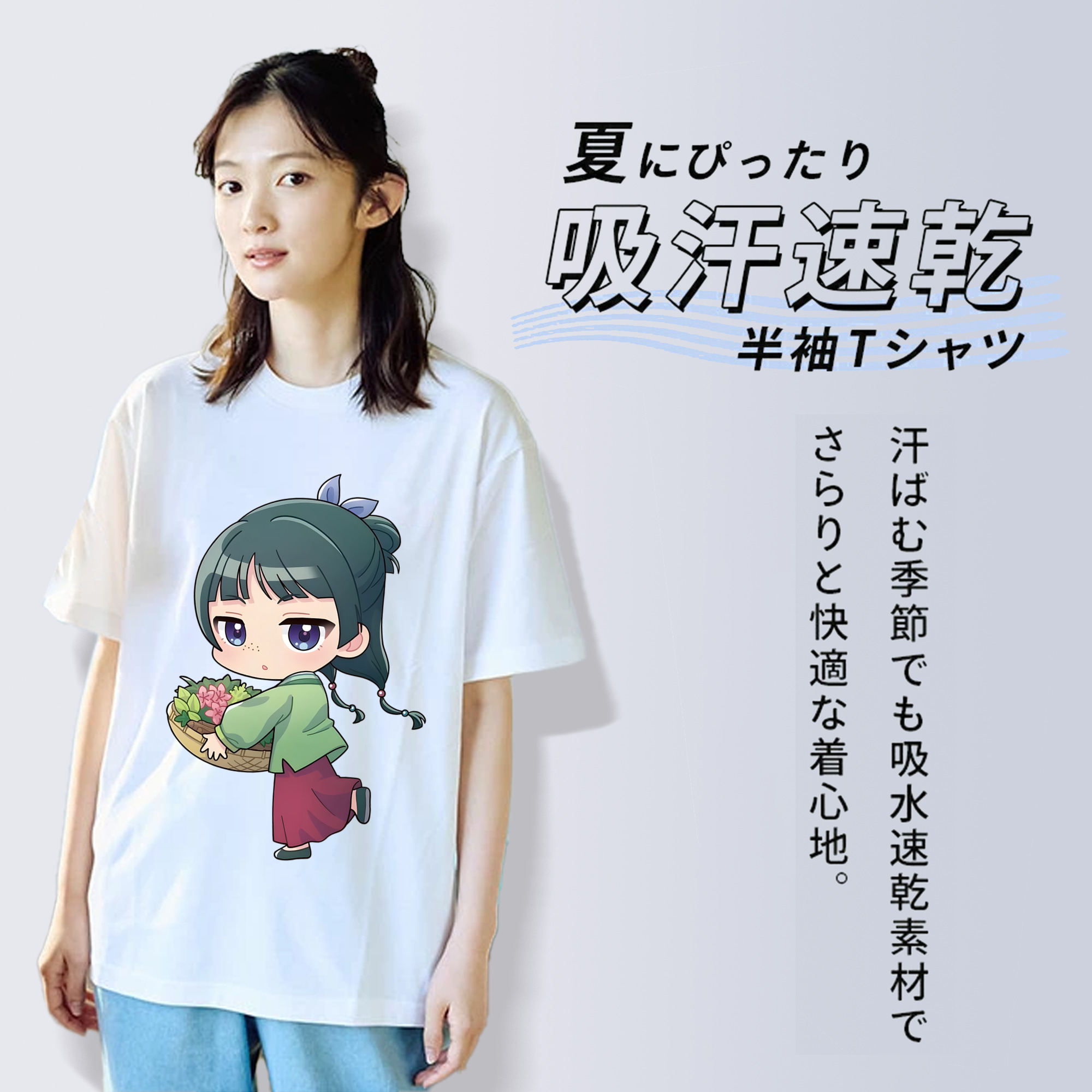 薬屋のひとりごと The Apothecary Diaries 綿100％半袖Tシャツ（フロントプリント）