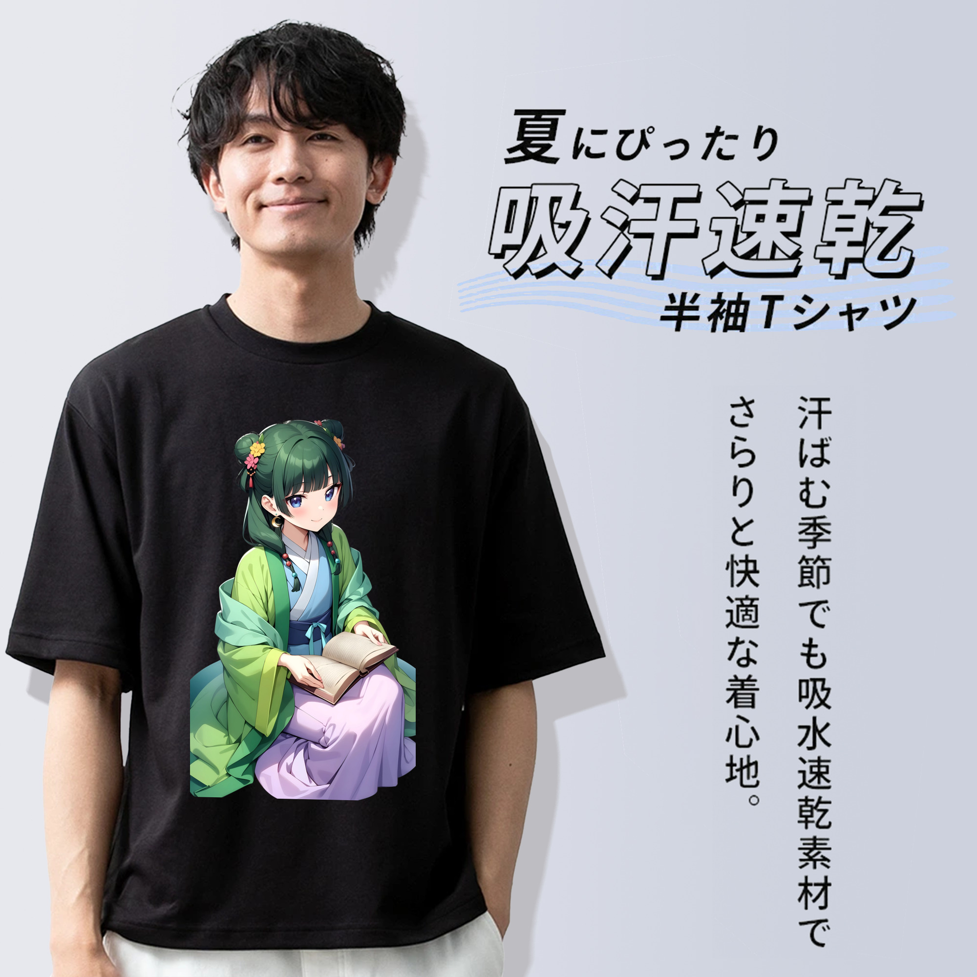 薬屋のひとりごと The Apothecary Diaries 綿100％半袖Tシャツ（フロントプリント）