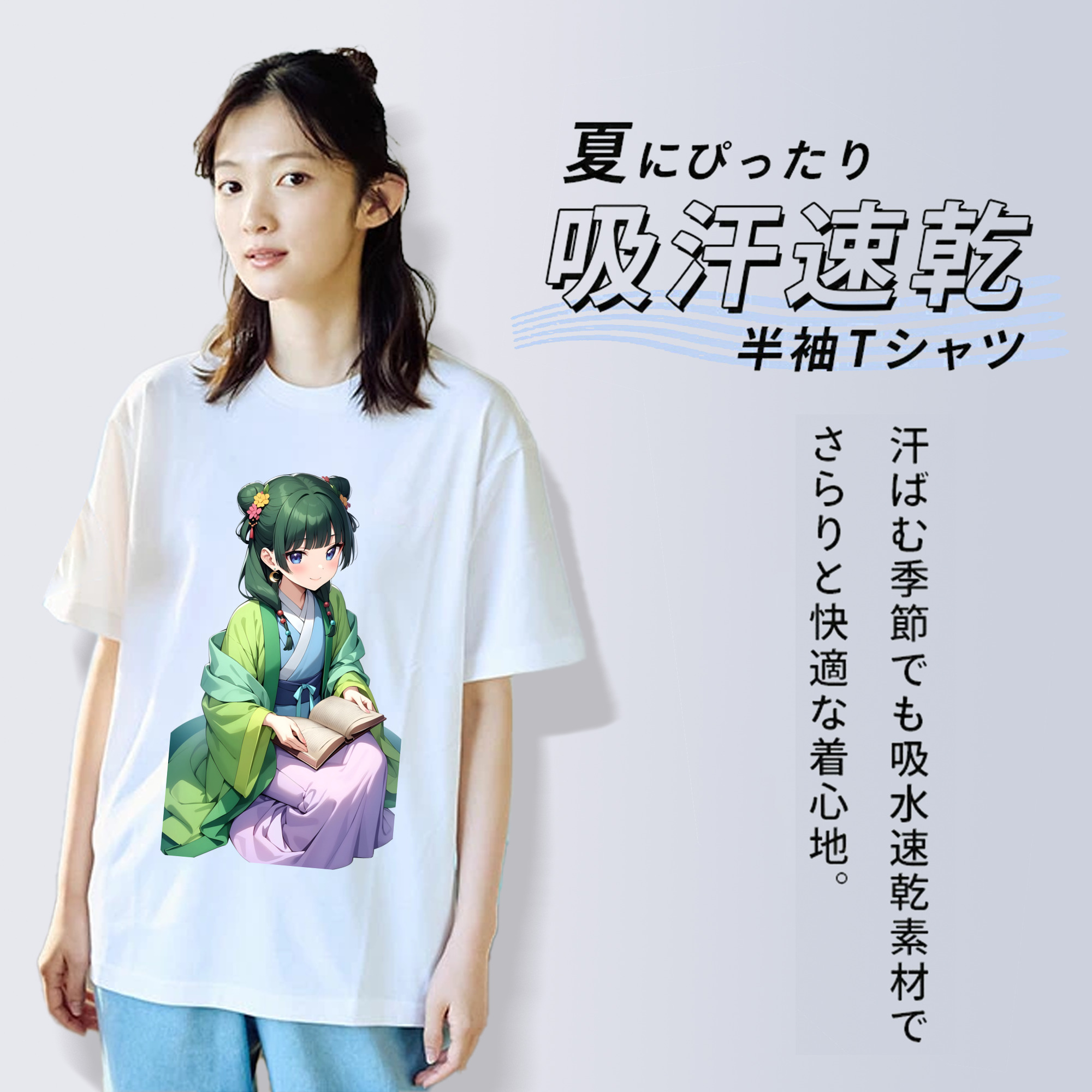 薬屋のひとりごと The Apothecary Diaries 綿100％半袖Tシャツ（フロントプリント）