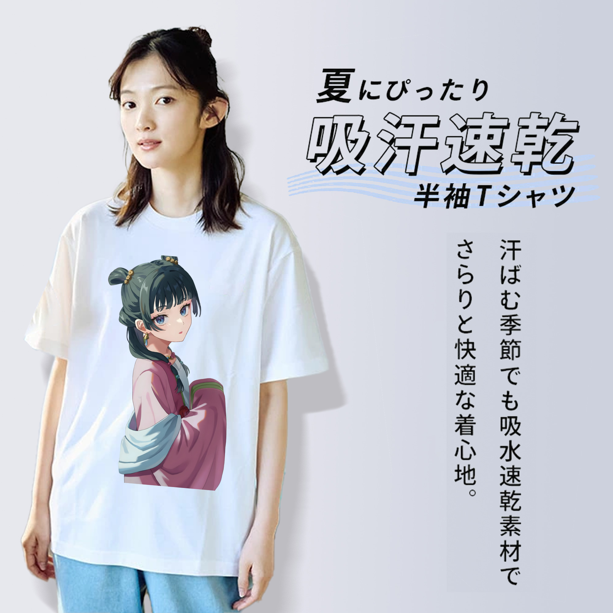 薬屋のひとりごと The Apothecary Diaries 綿100％半袖Tシャツ（フロントプリント）