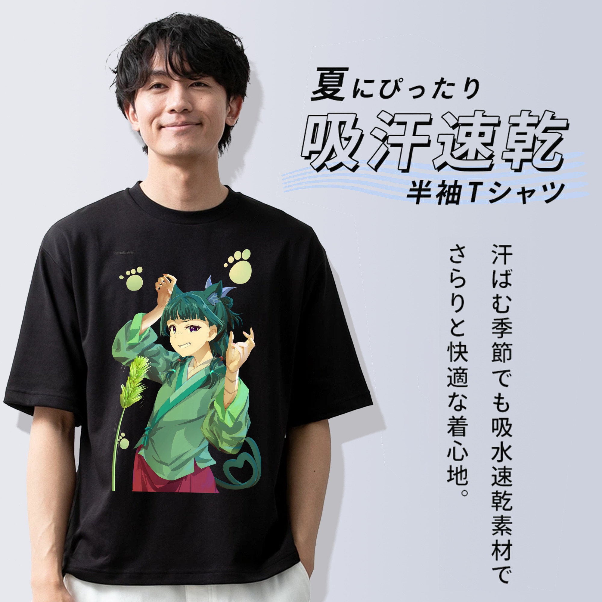 薬屋のひとりごと The Apothecary Diaries 綿100％半袖Tシャツ（フロントプリント）