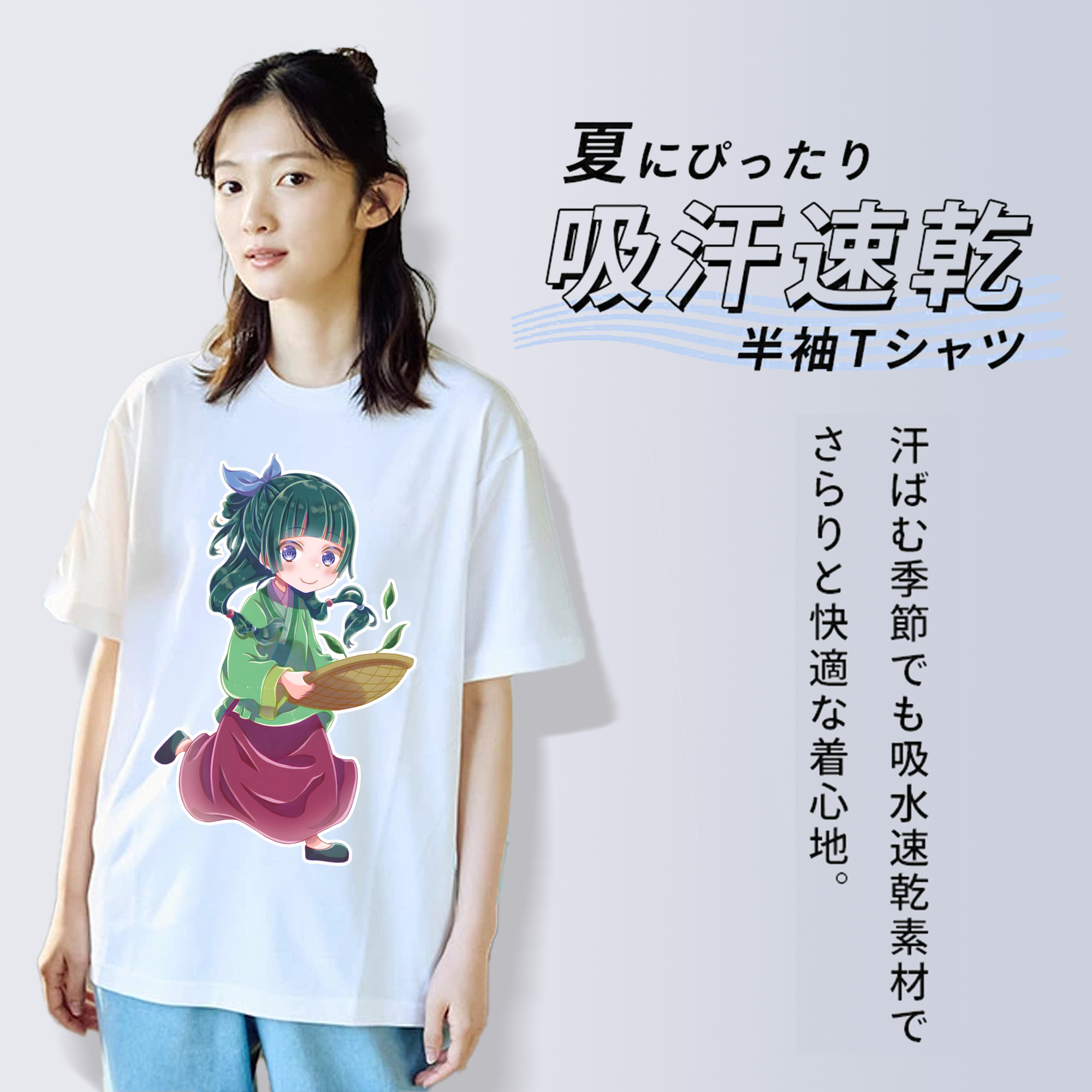 薬屋のひとりごと The Apothecary Diaries 綿100％半袖Tシャツ（フロントプリント）