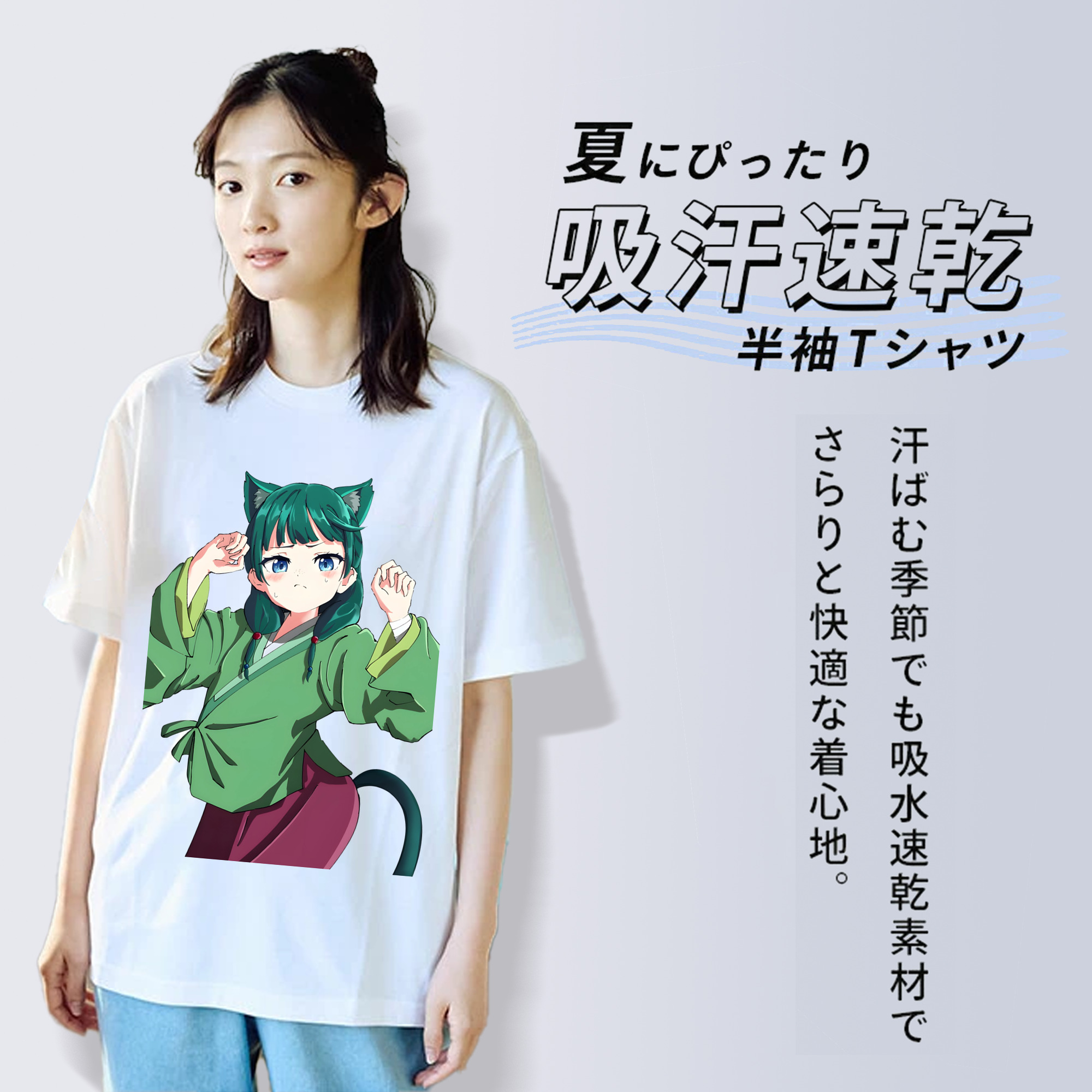 薬屋のひとりごと The Apothecary Diaries 綿100％半袖Tシャツ（フロントプリント）