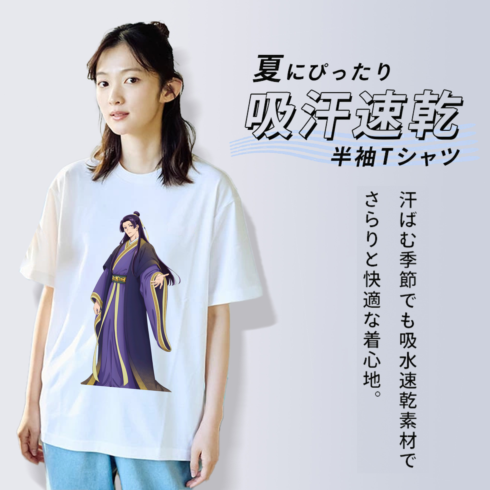 薬屋のひとりごと The Apothecary Diaries 綿100％半袖Tシャツ（フロントプリント）