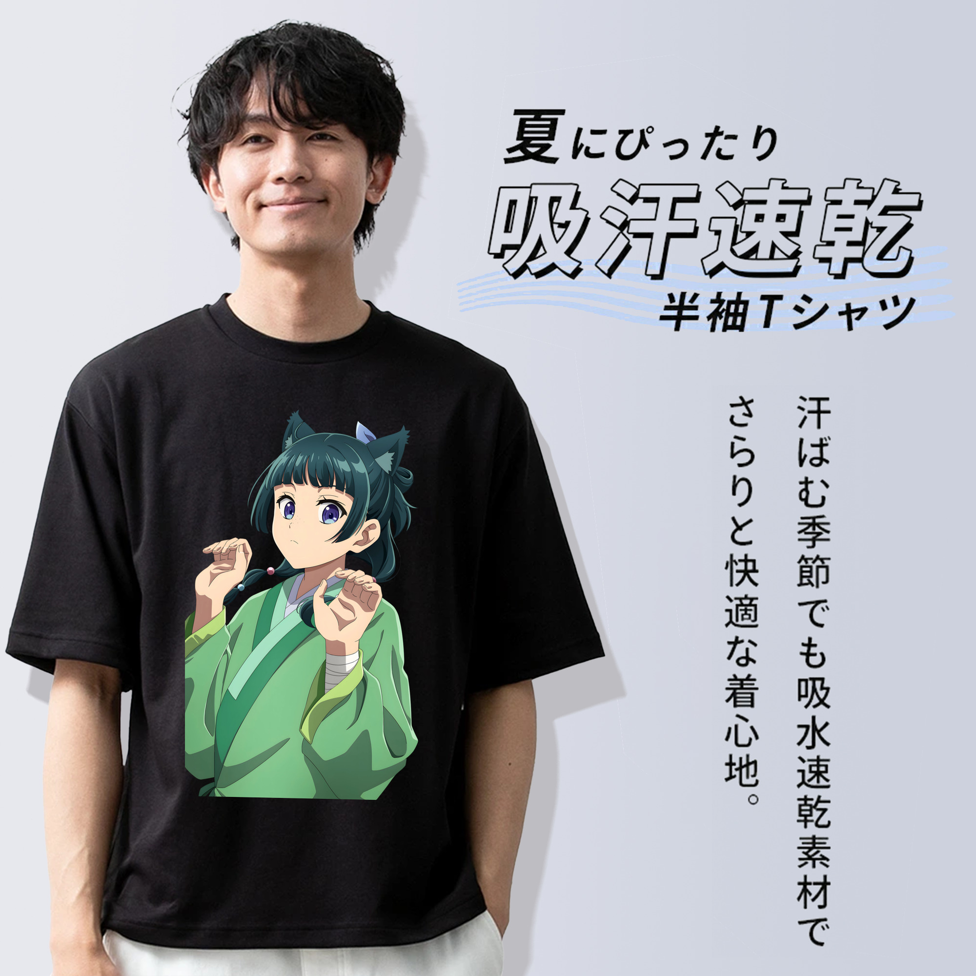 薬屋のひとりごと The Apothecary Diaries 綿100％半袖Tシャツ（フロントプリント）
