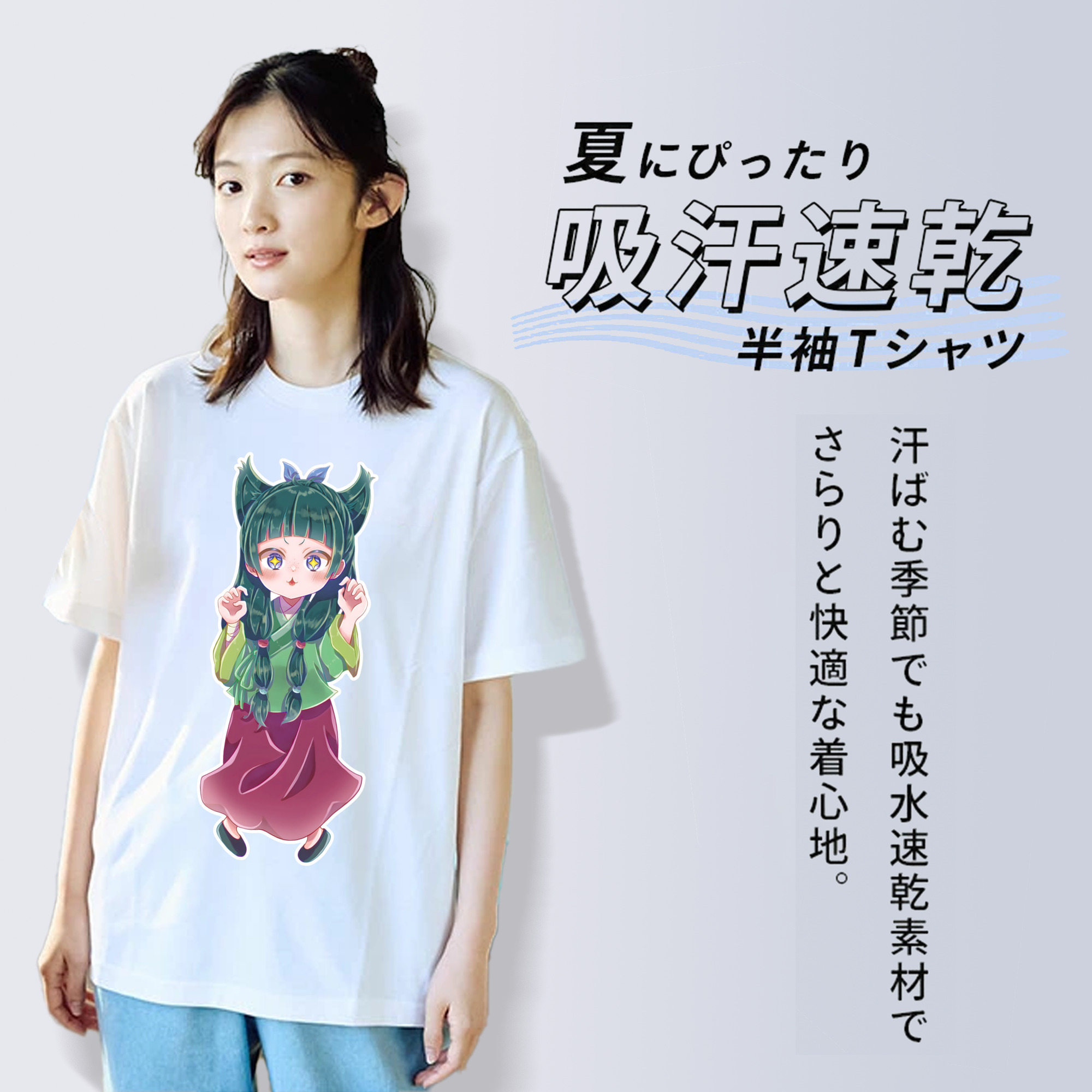 薬屋のひとりごと The Apothecary Diaries 綿100％半袖Tシャツ（フロントプリント）