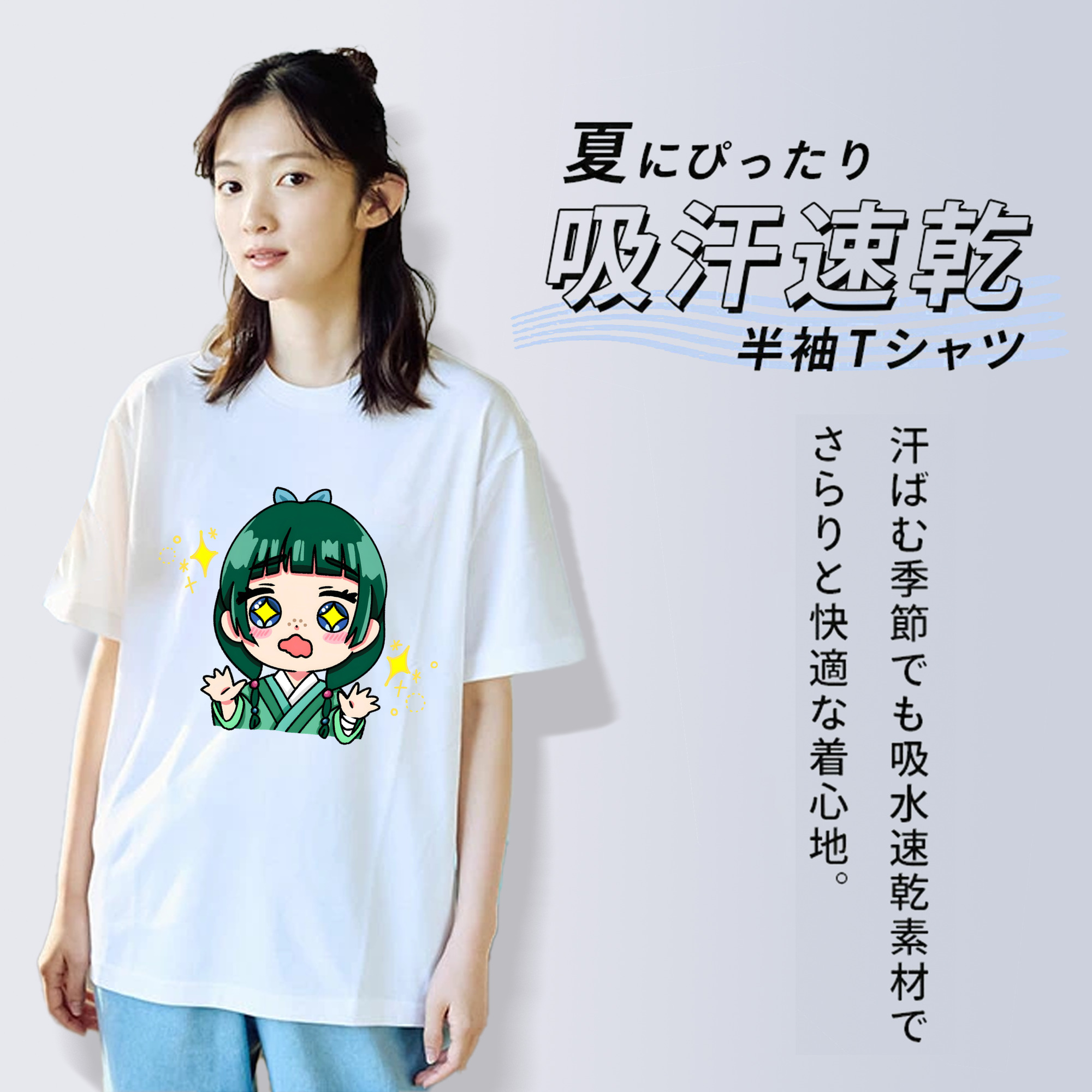 薬屋のひとりごと The Apothecary Diaries 綿100％半袖Tシャツ（フロントプリント）