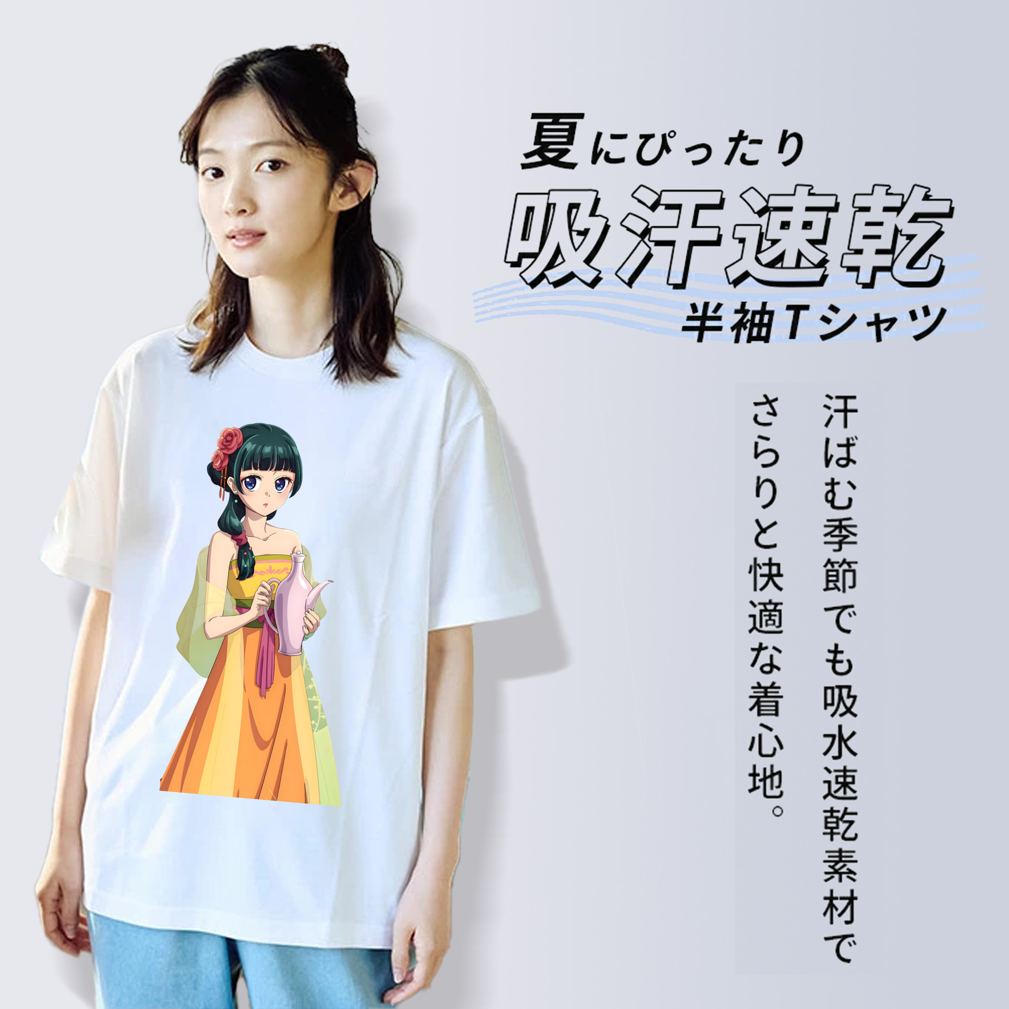薬屋のひとりごと The Apothecary Diaries 綿100％半袖Tシャツ（フロントプリント）